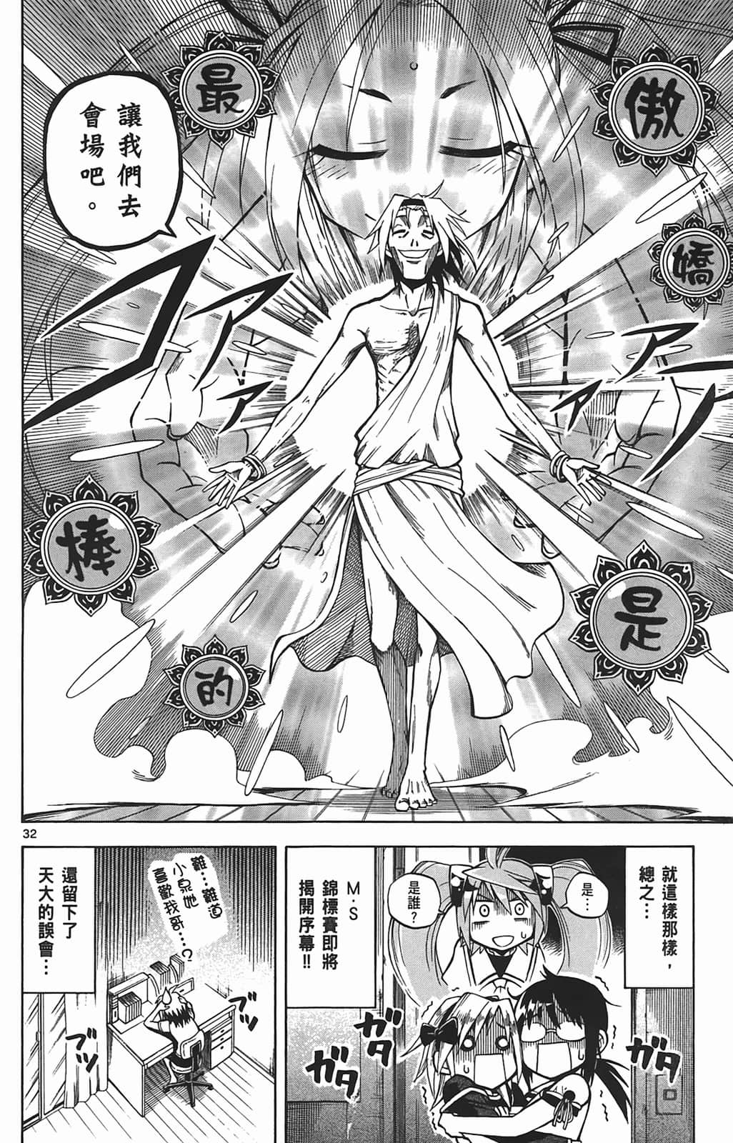 Page 132