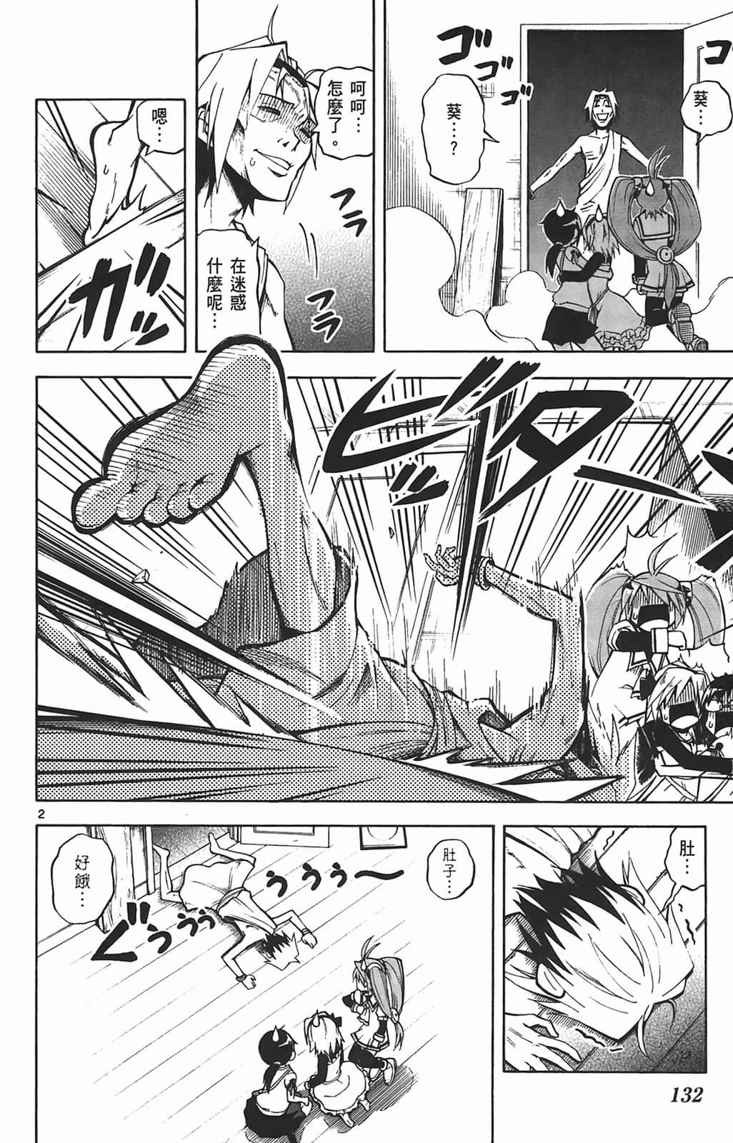 Page 134
