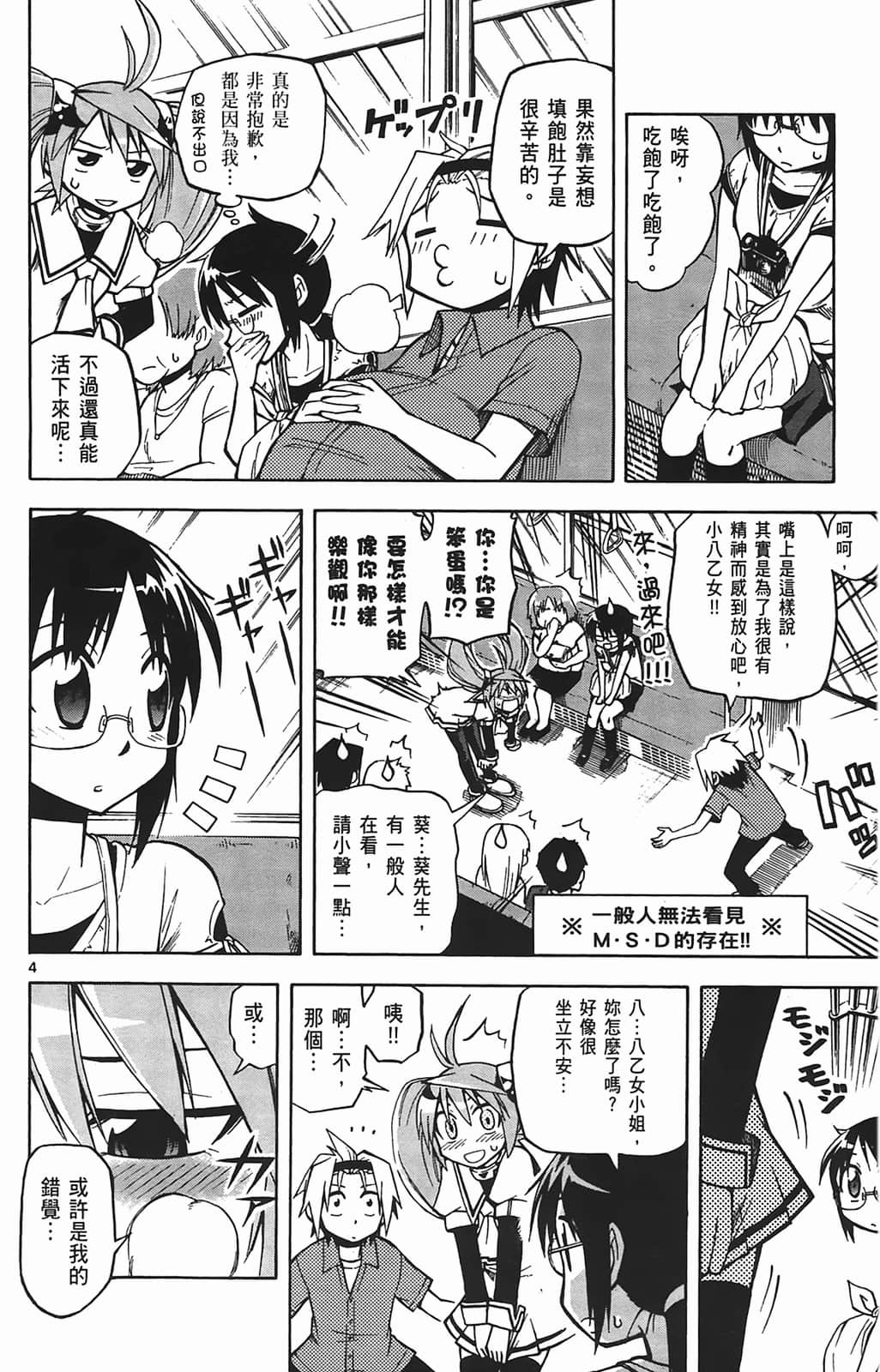 Page 136