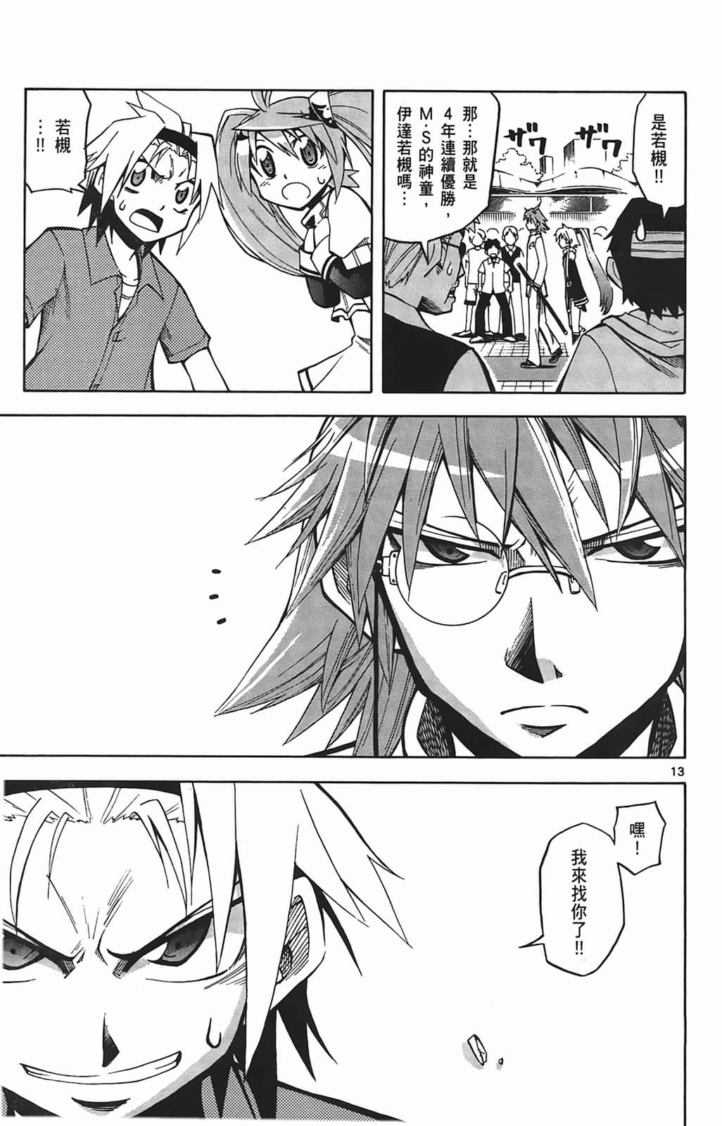 Page 145