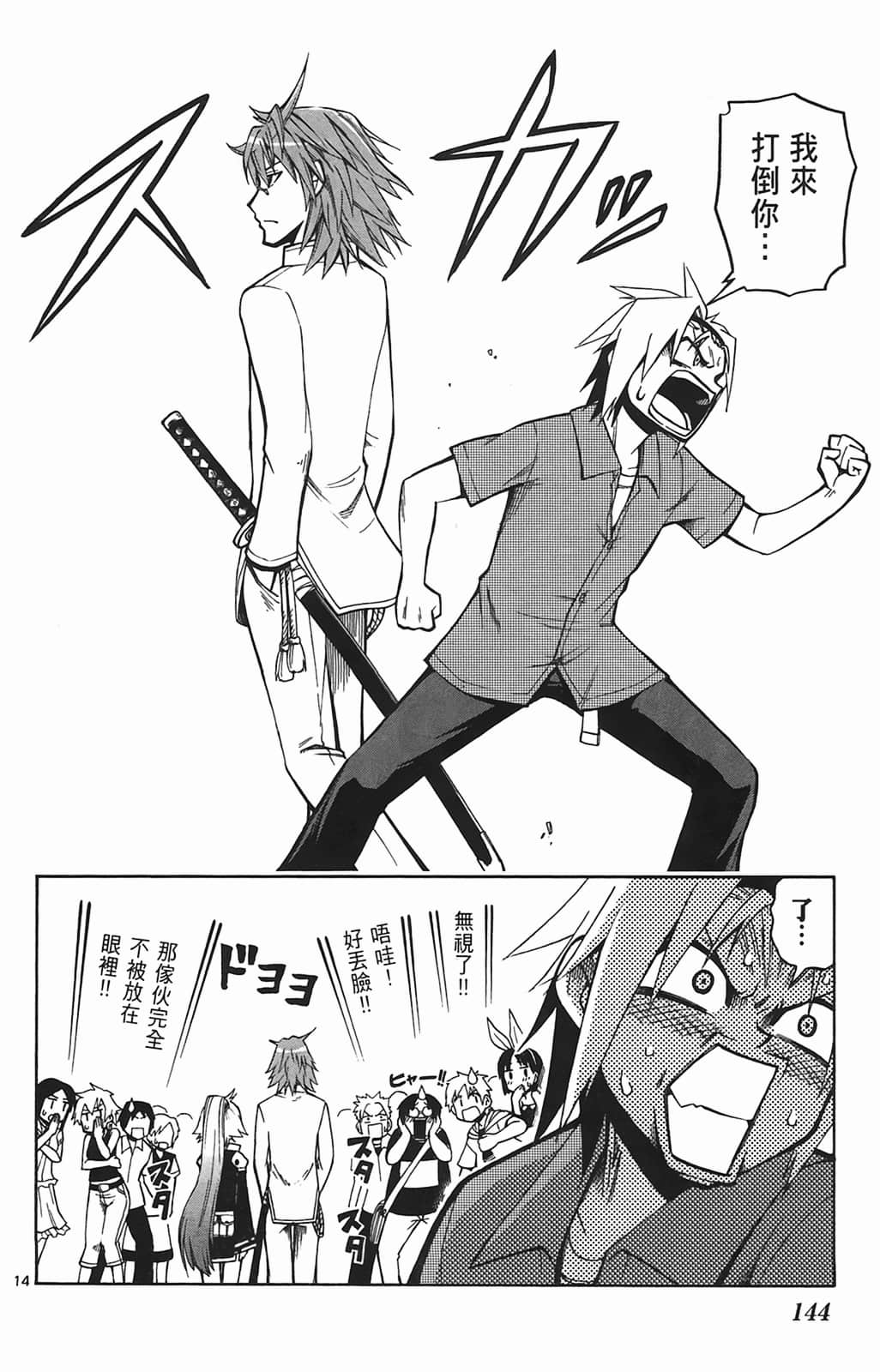 Page 146