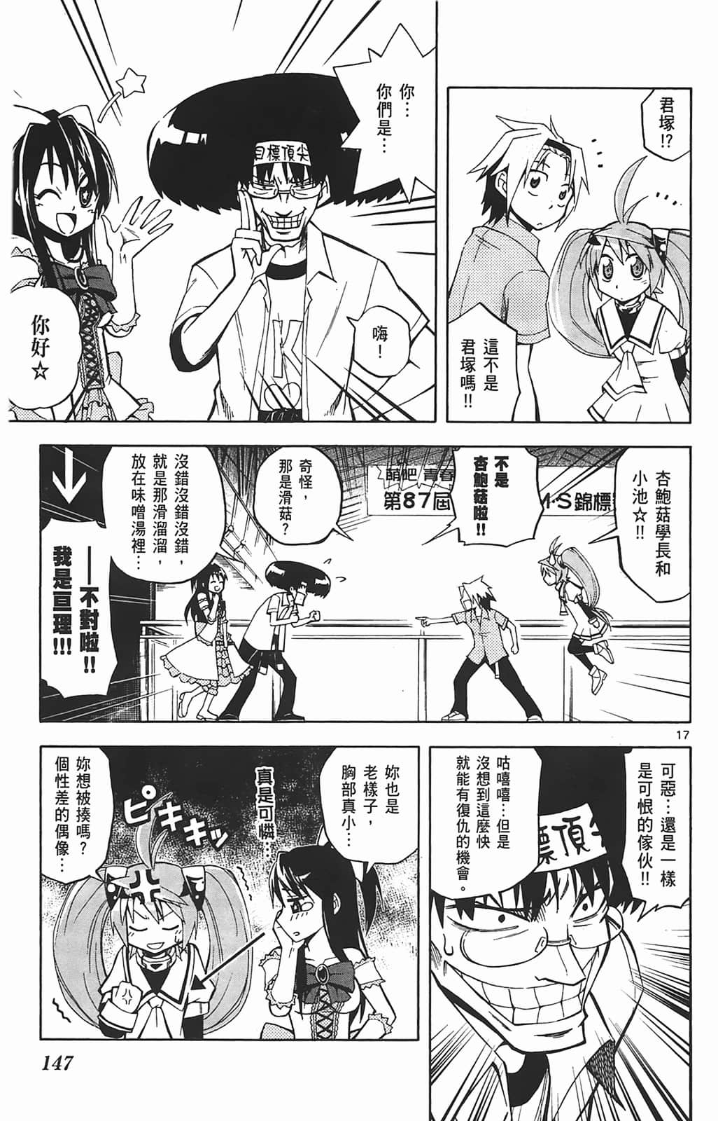 Page 149