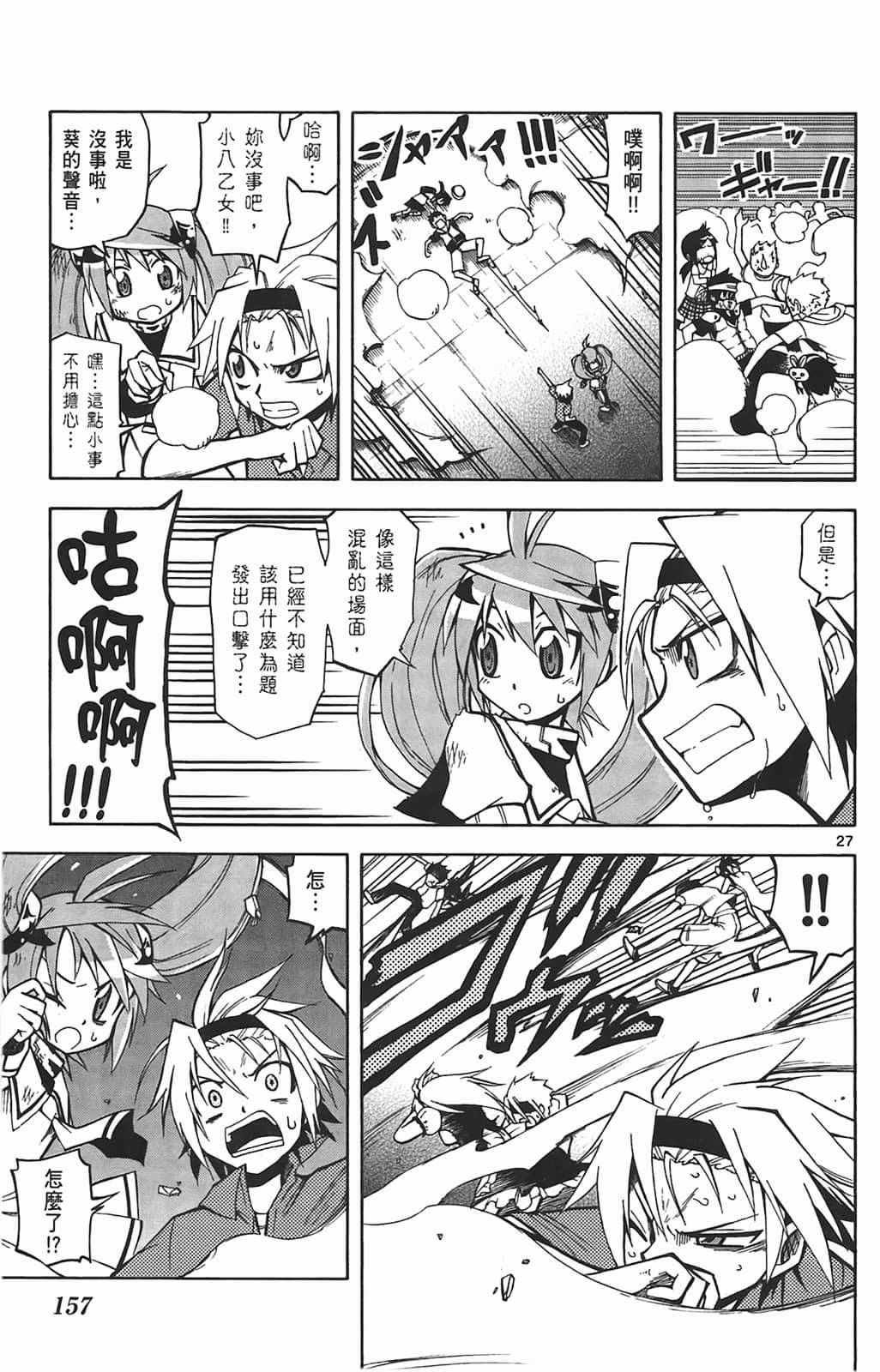 Page 159