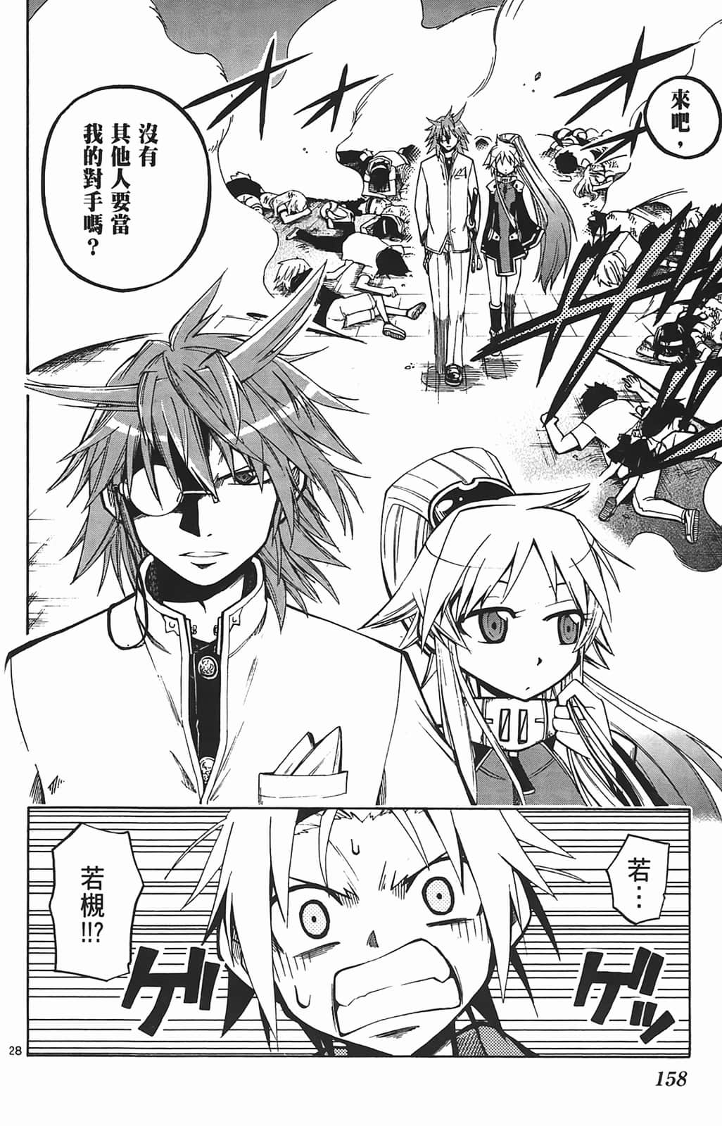 Page 160