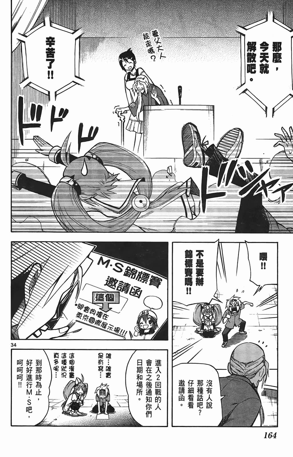 Page 166