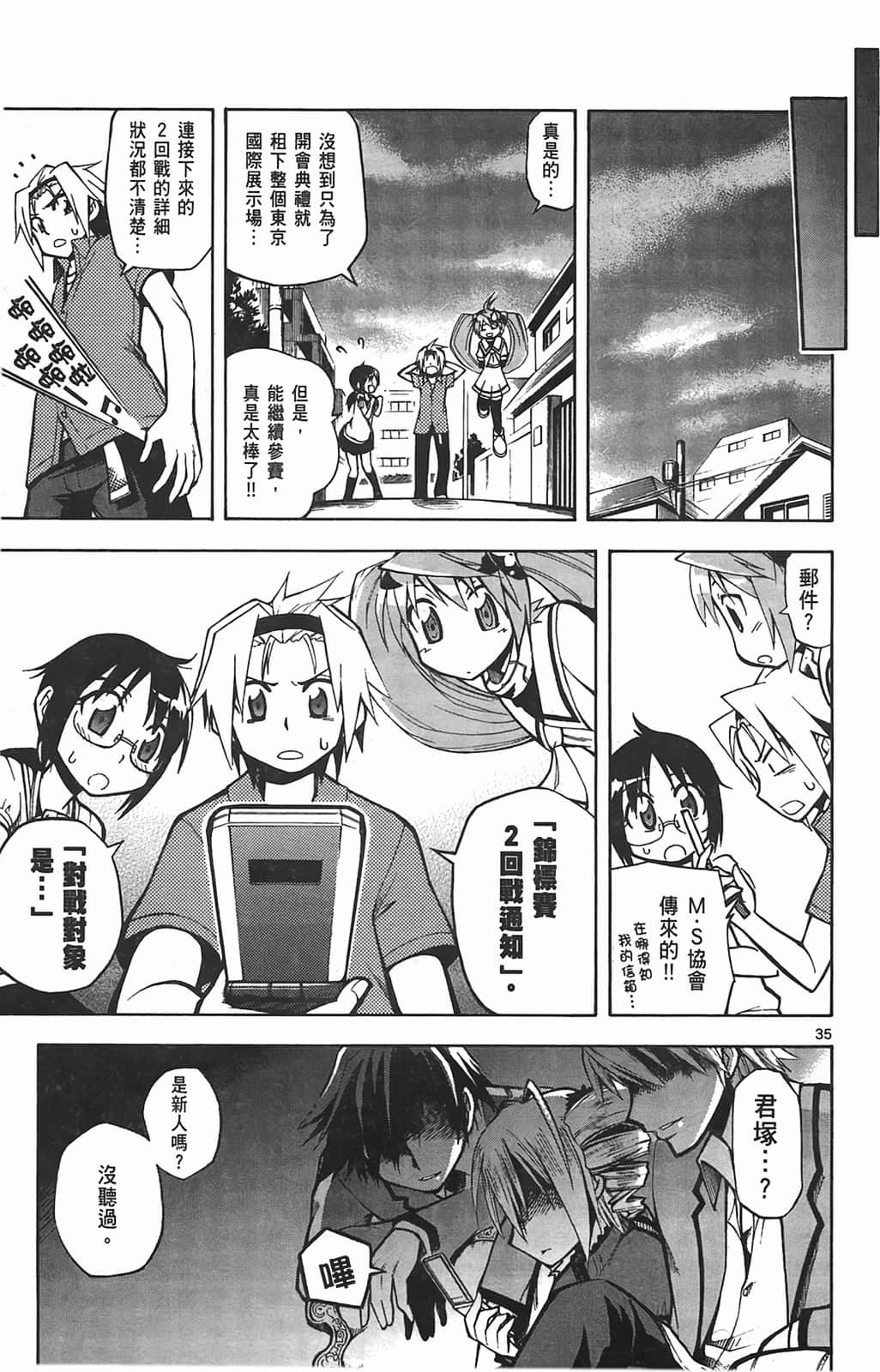 Page 167