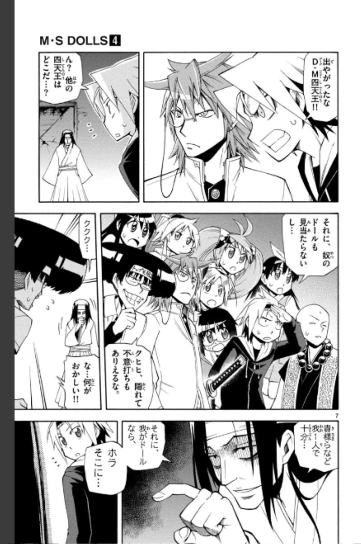 Page 7