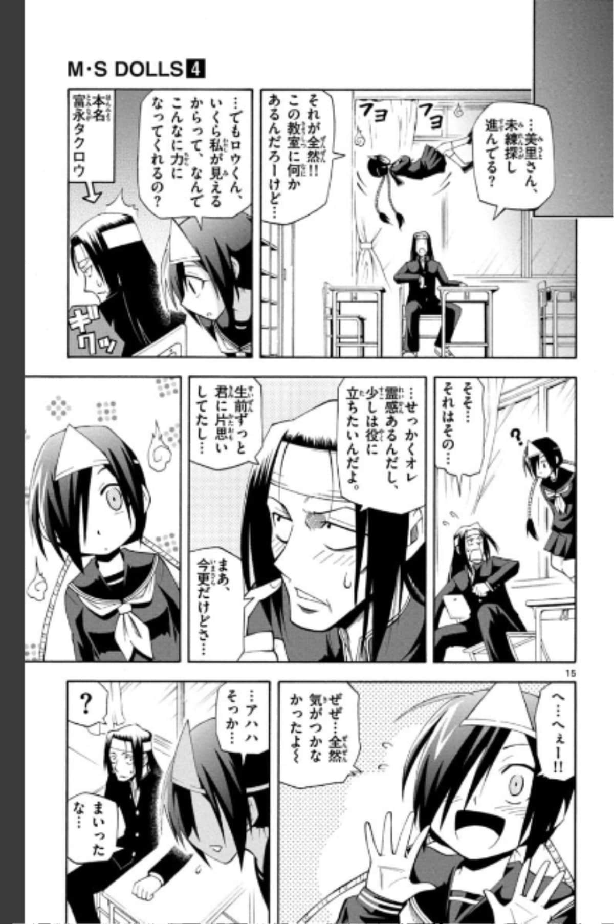Page 15