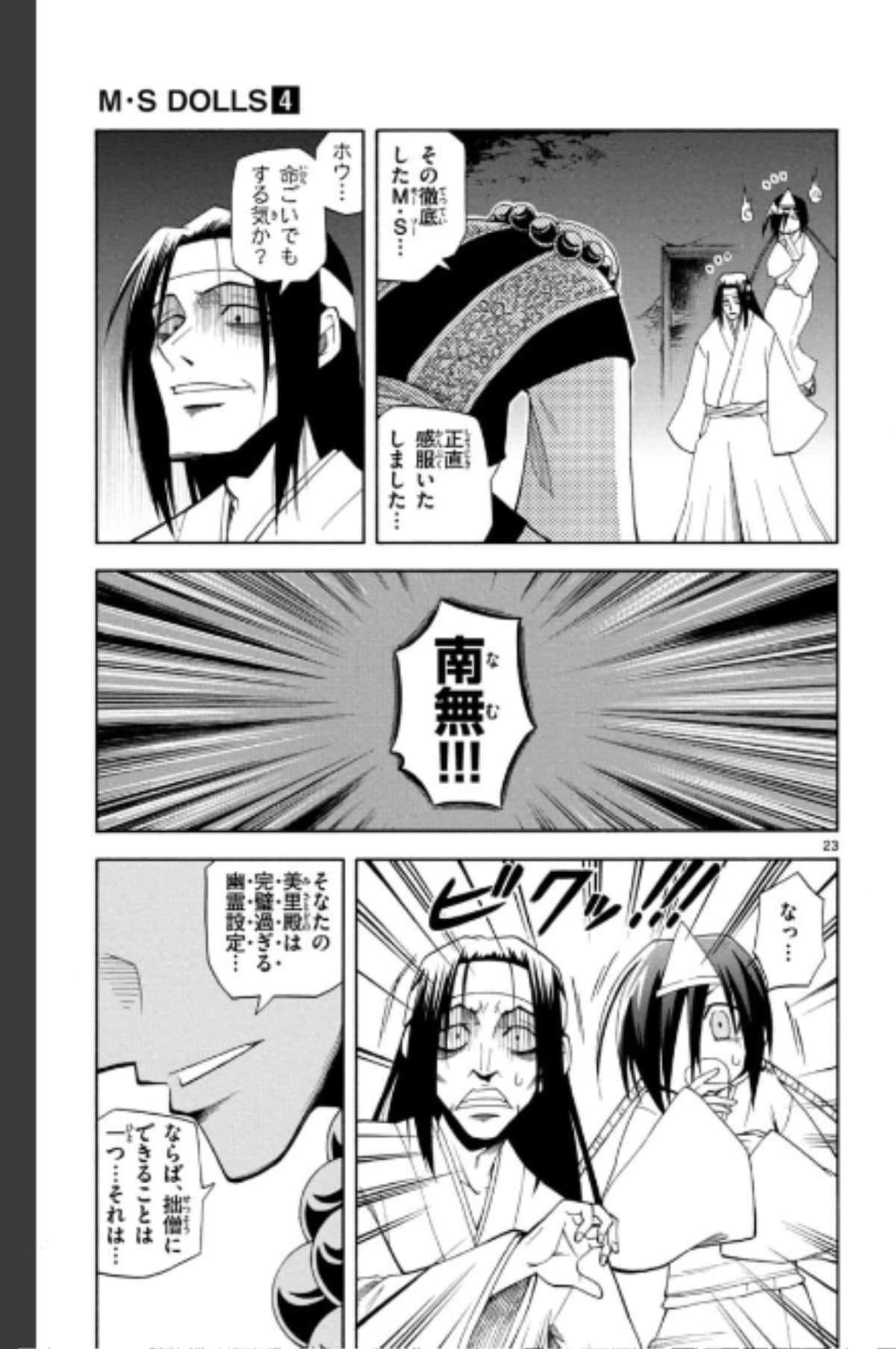 Page 23