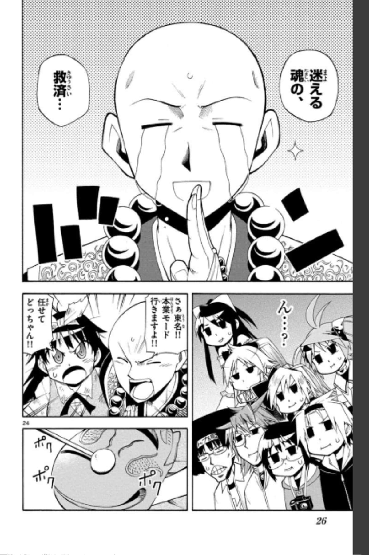 Page 24