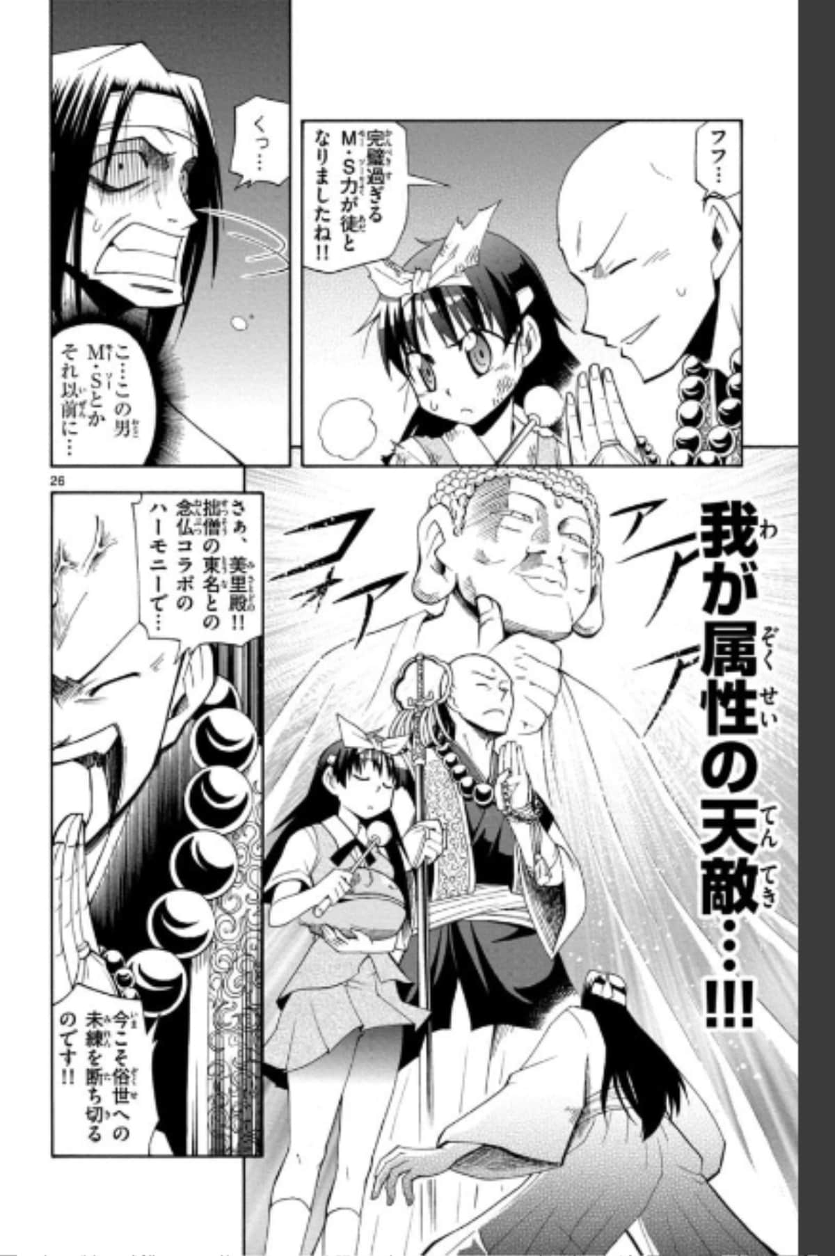 Page 26