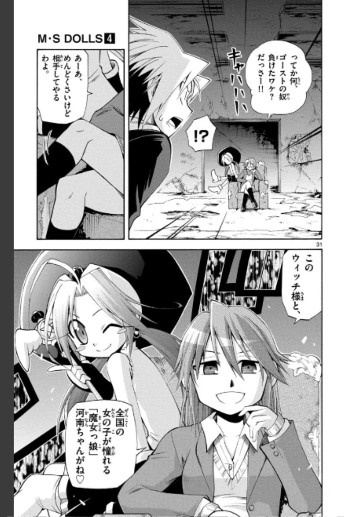 Page 31