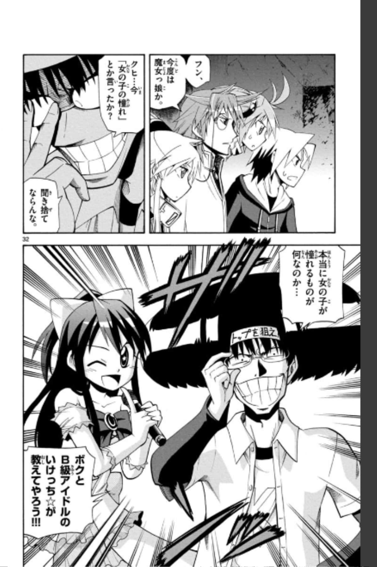 Page 32