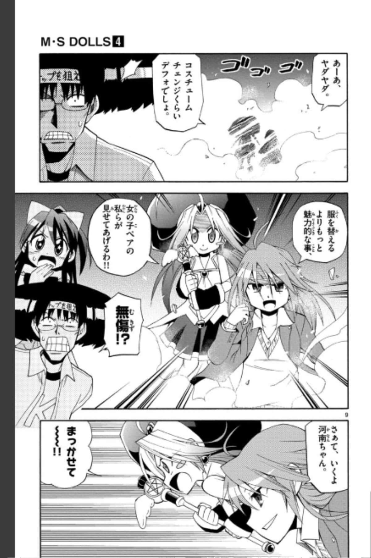 Page 9