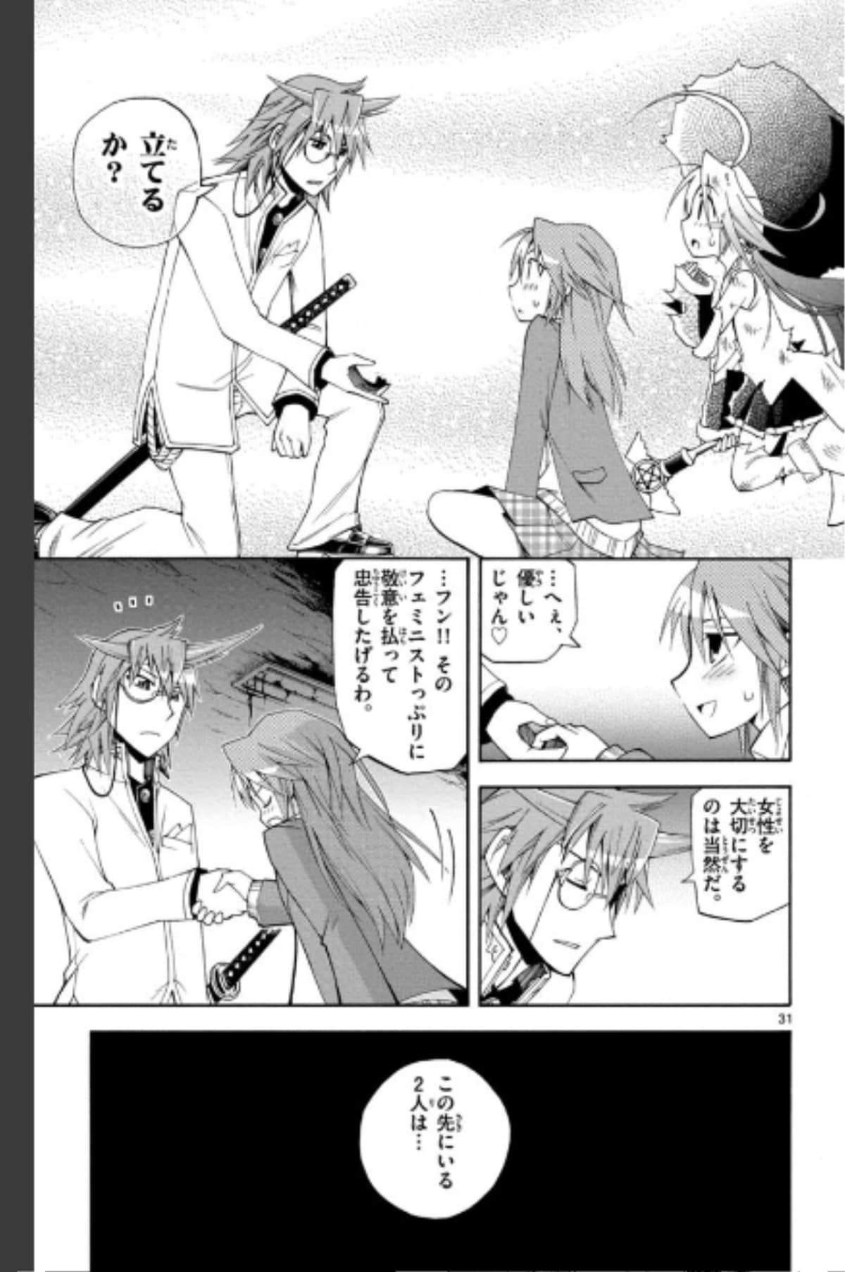 Page 31