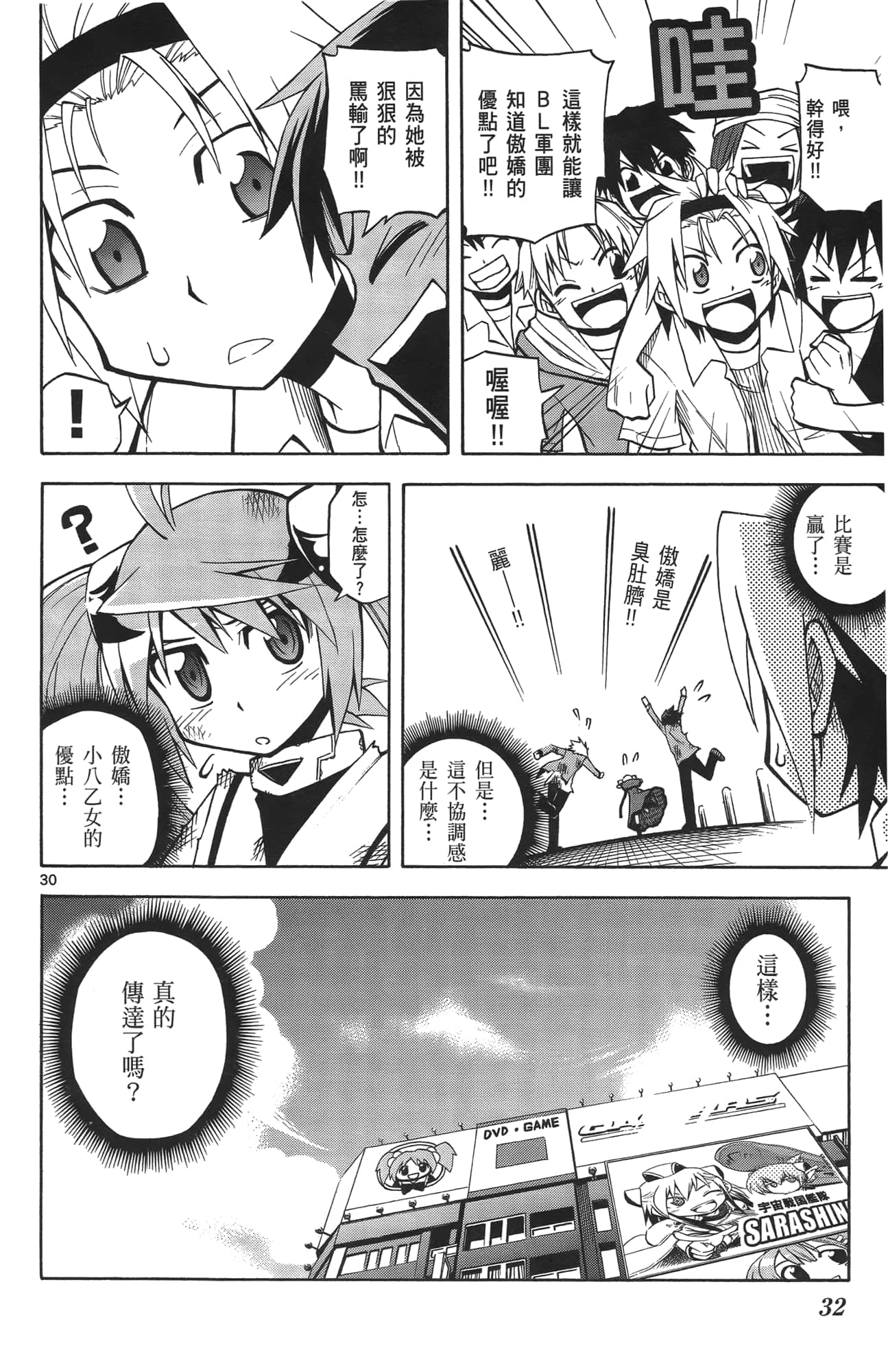 Page 33
