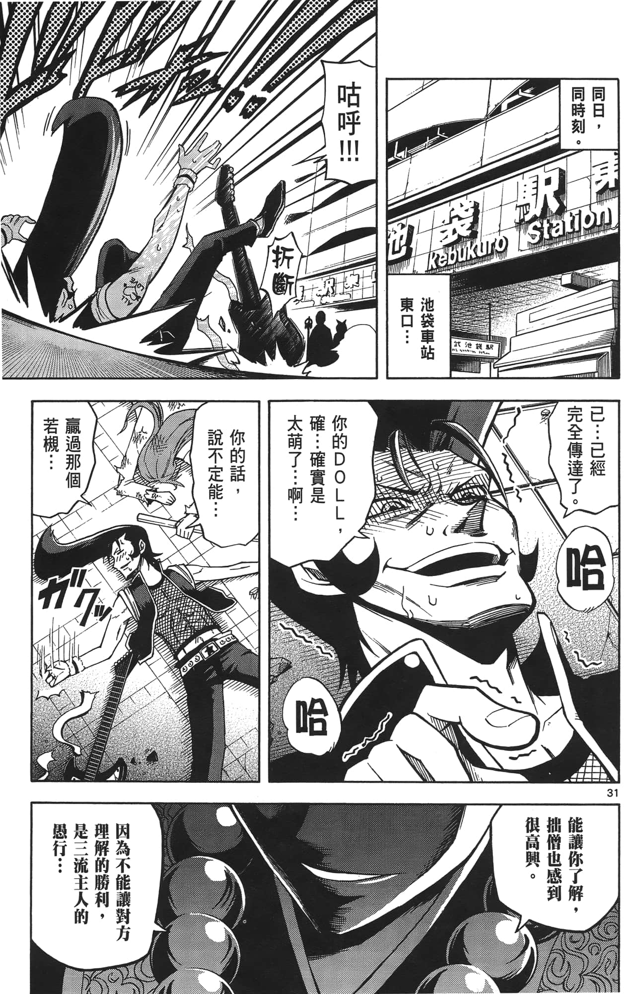 Page 34