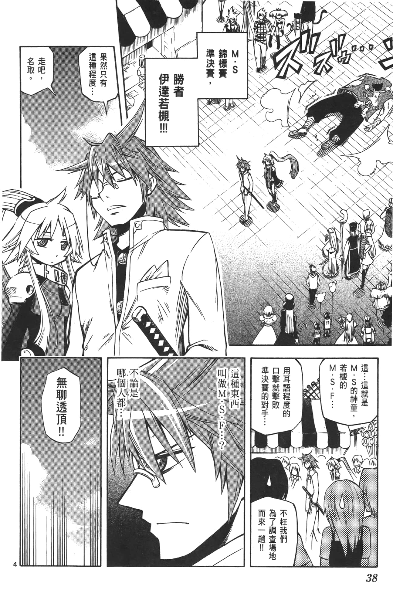 Page 39