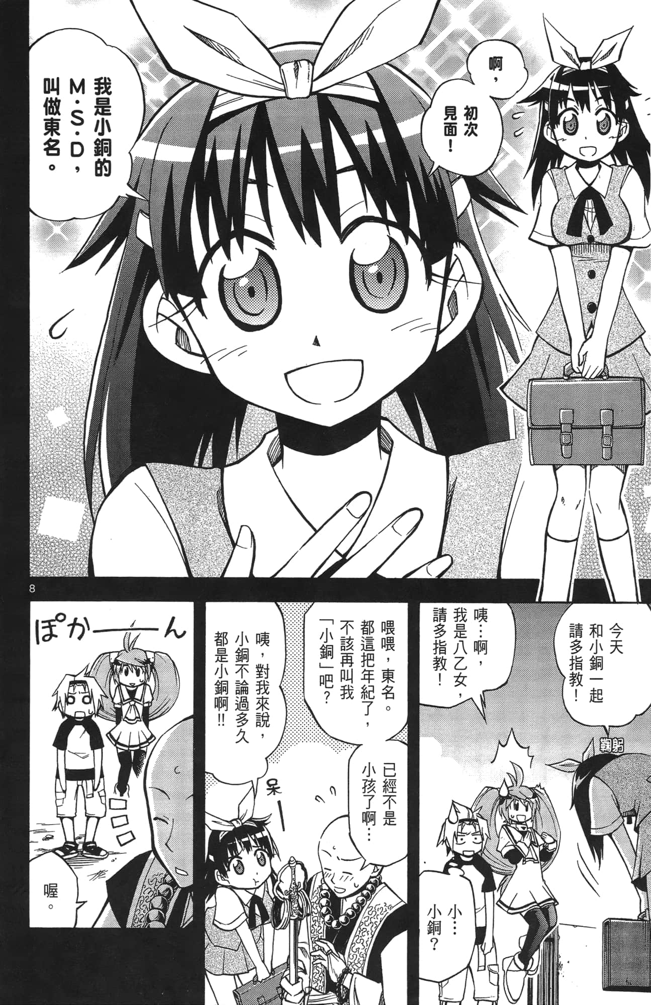 Page 43