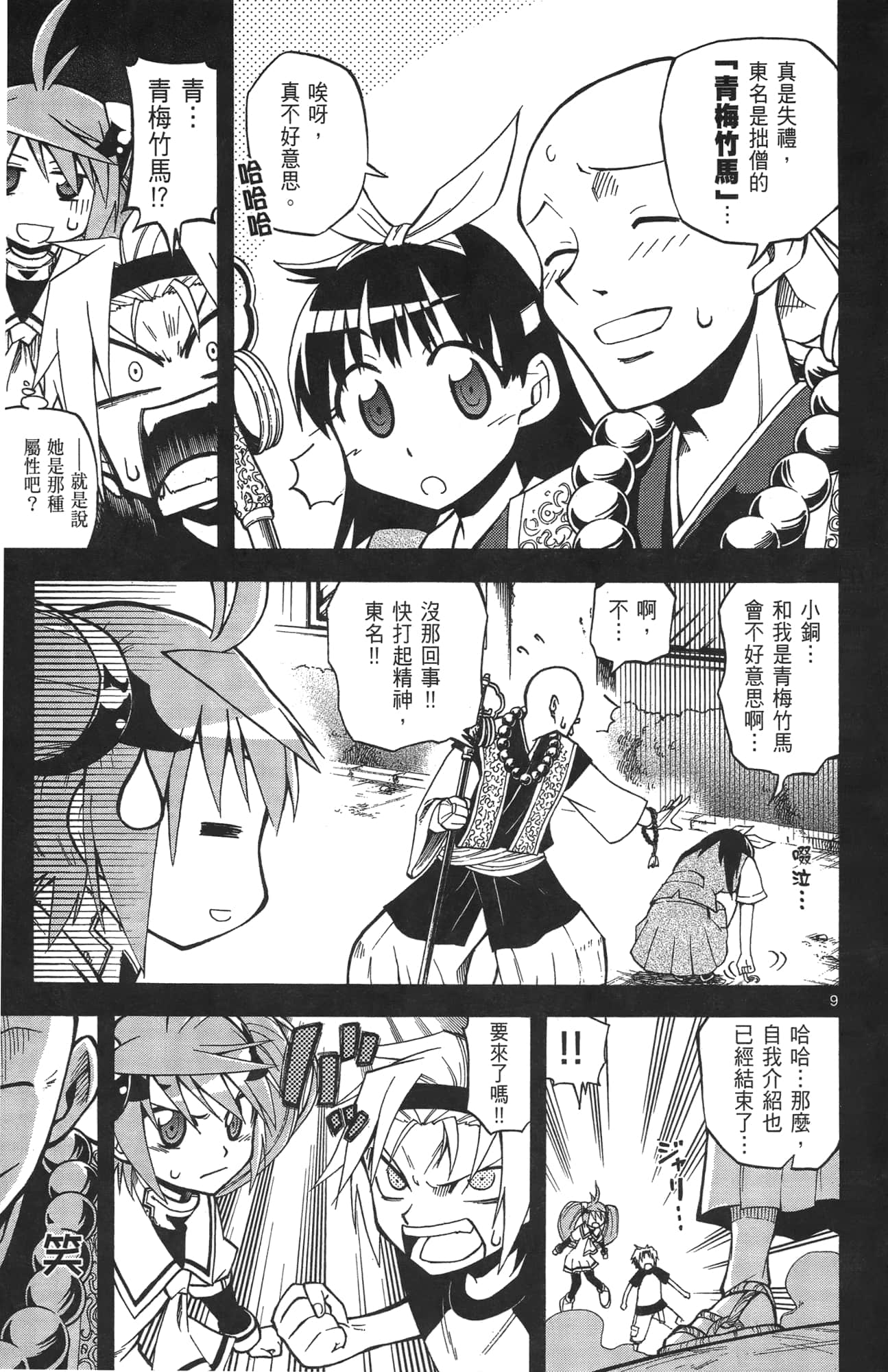 Page 44
