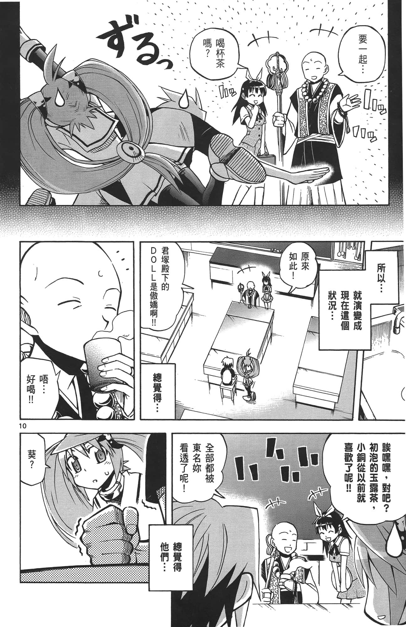 Page 45
