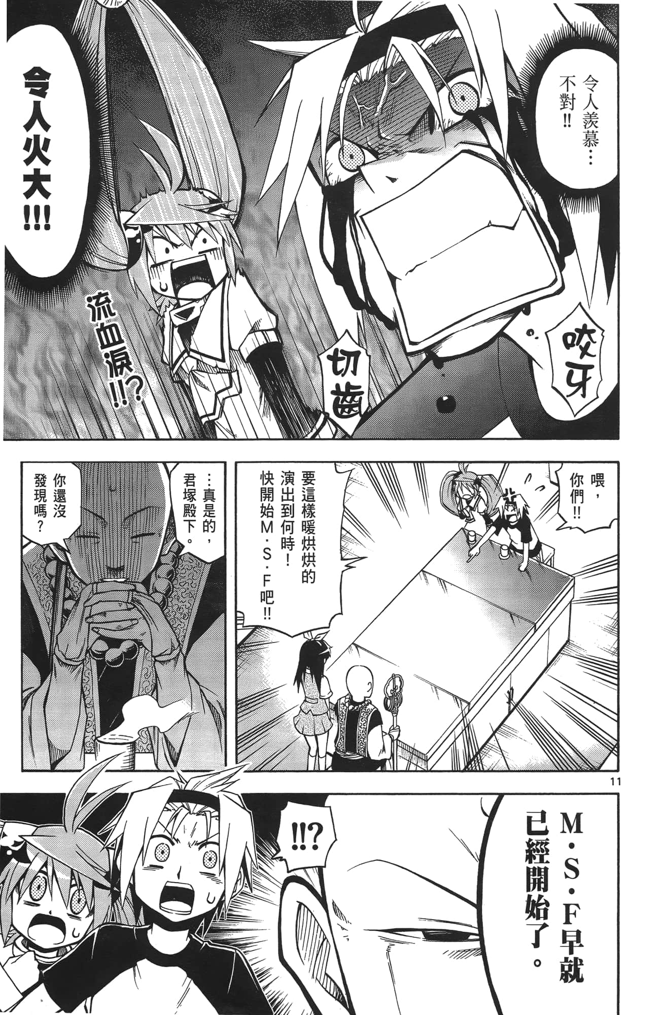 Page 46