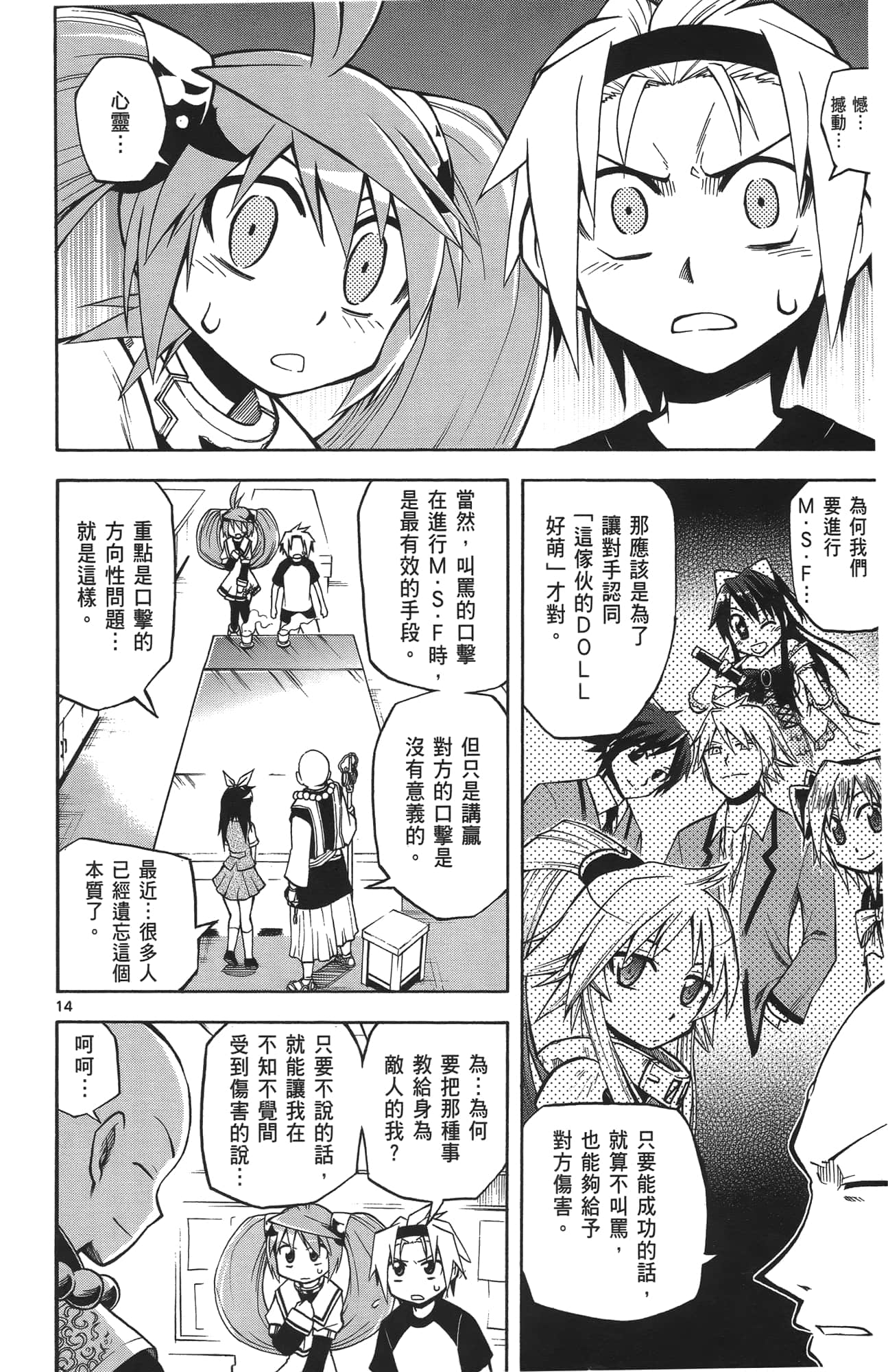 Page 48