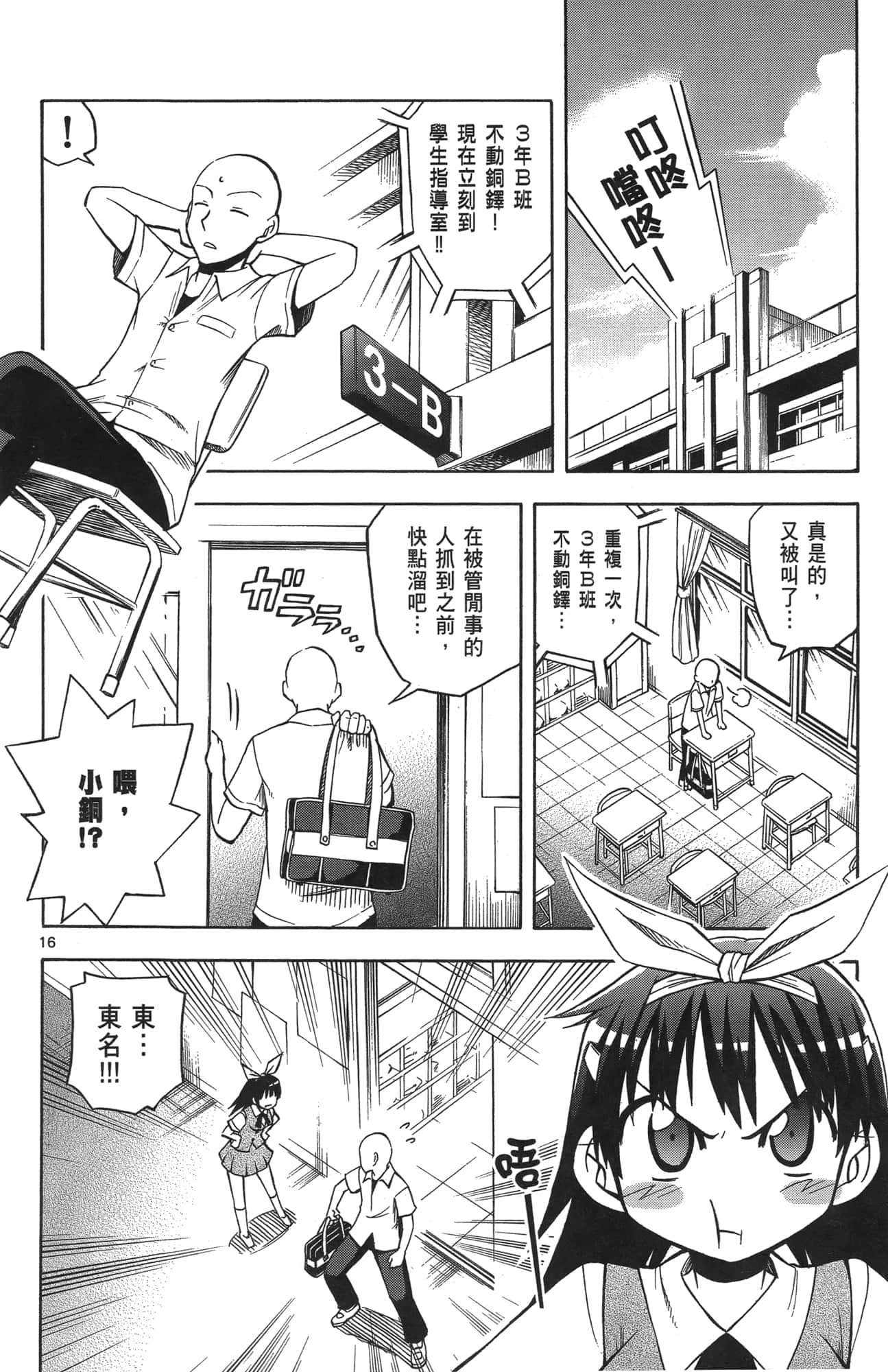 Page 50