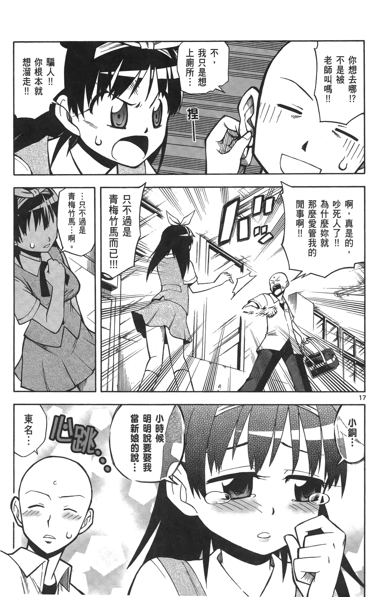 Page 51