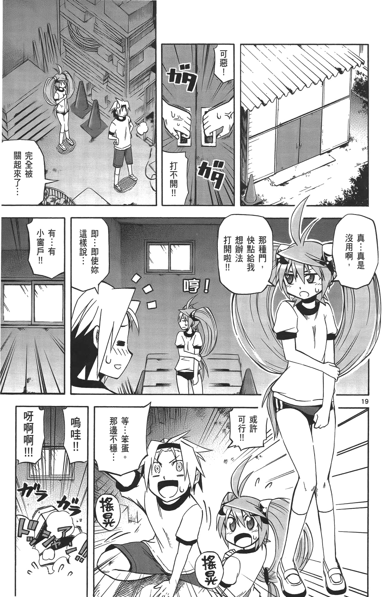 Page 53