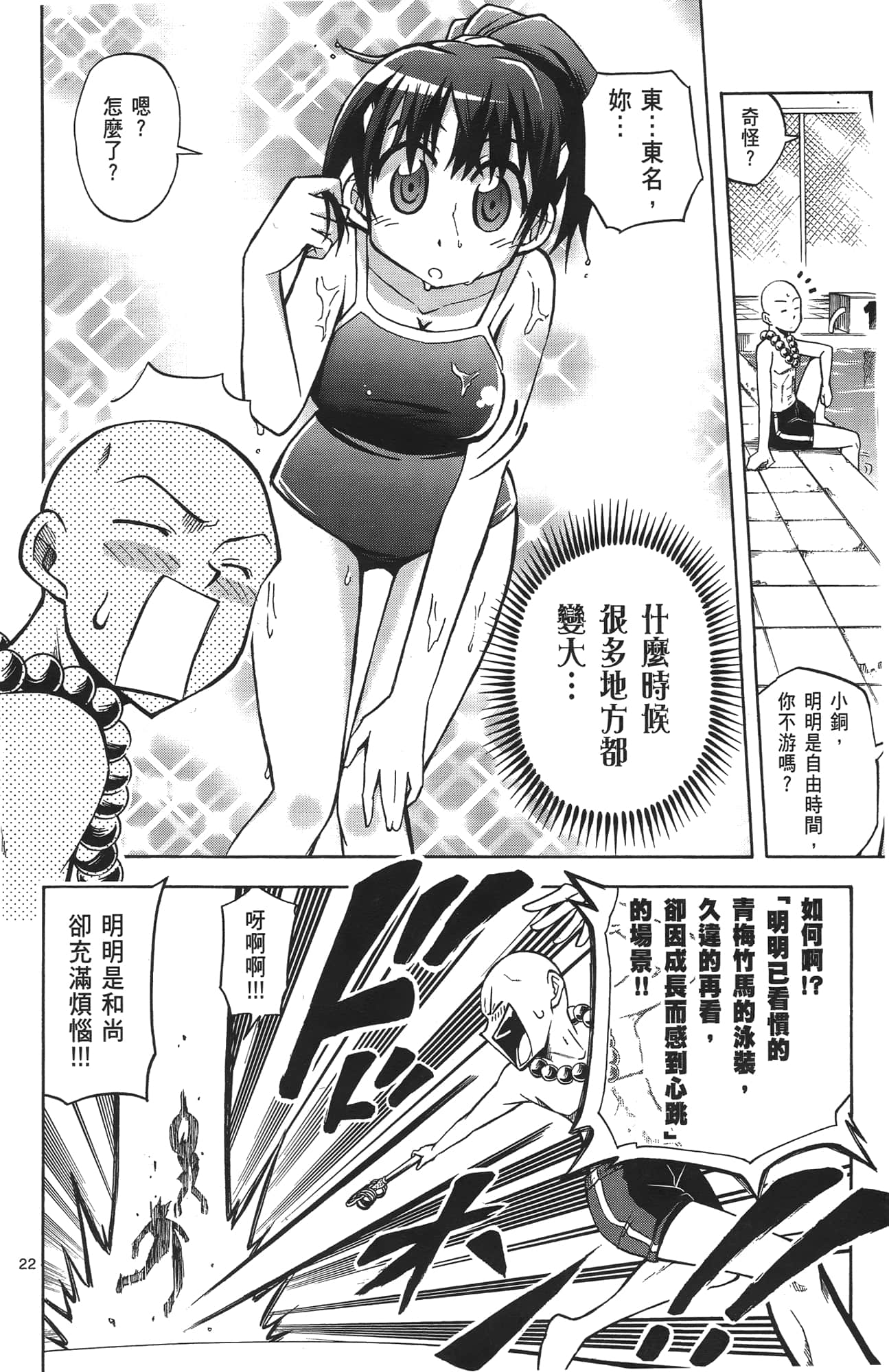Page 56