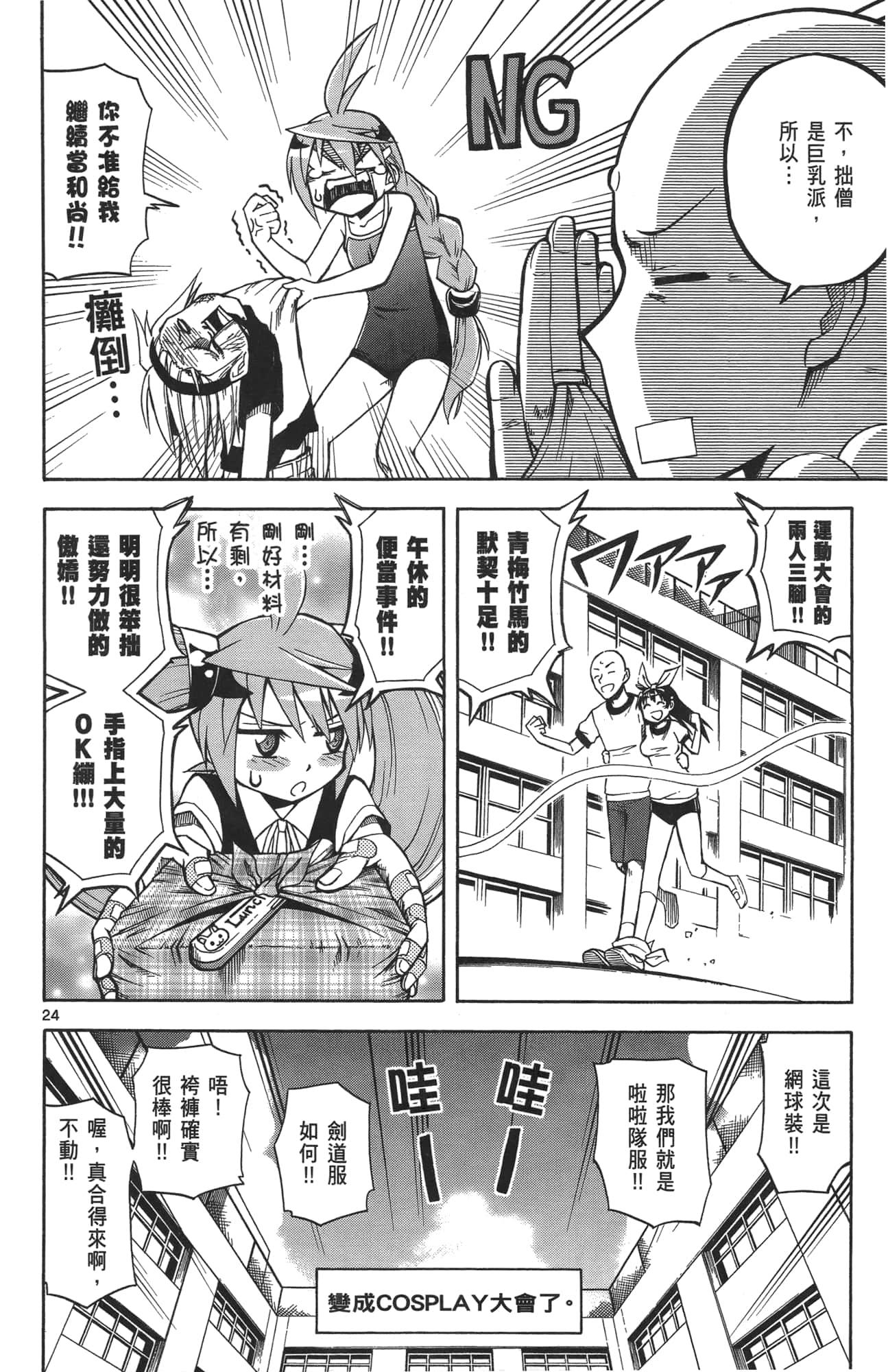Page 58