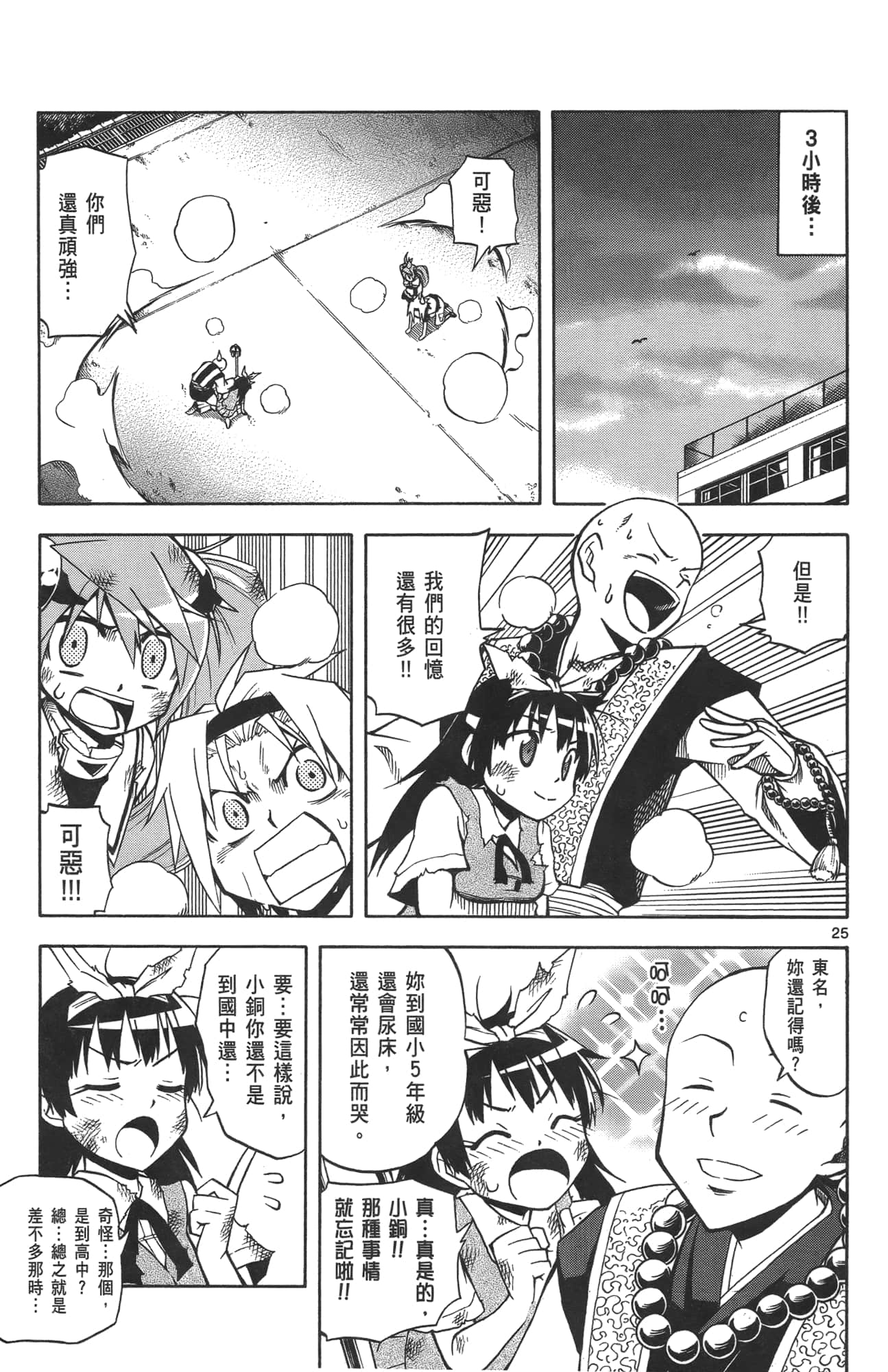 Page 59