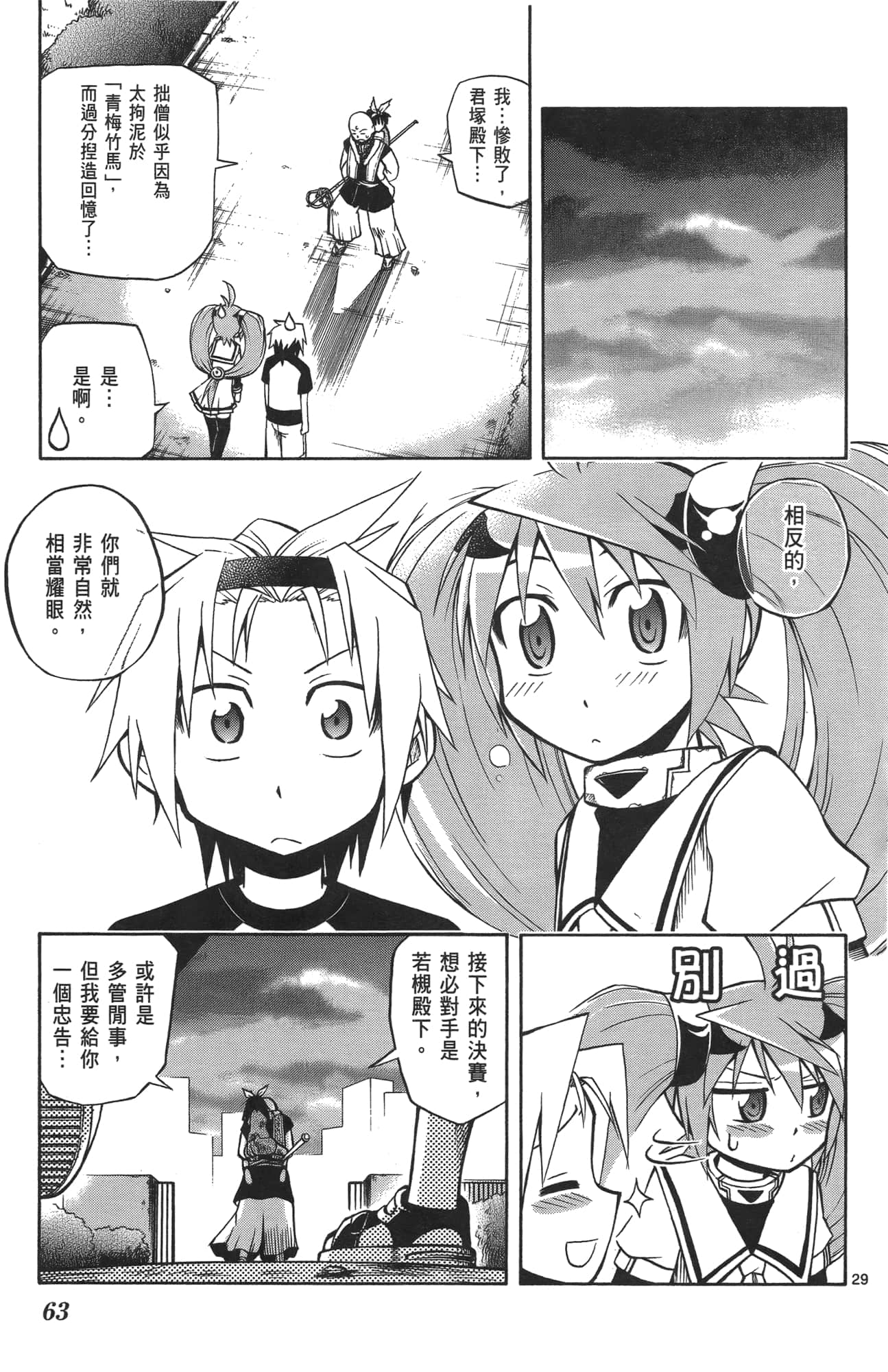 Page 63