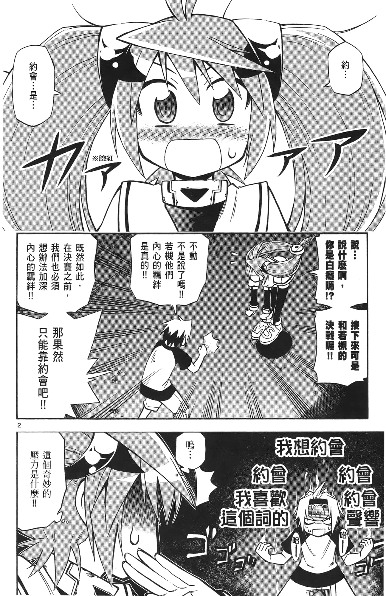 Page 68