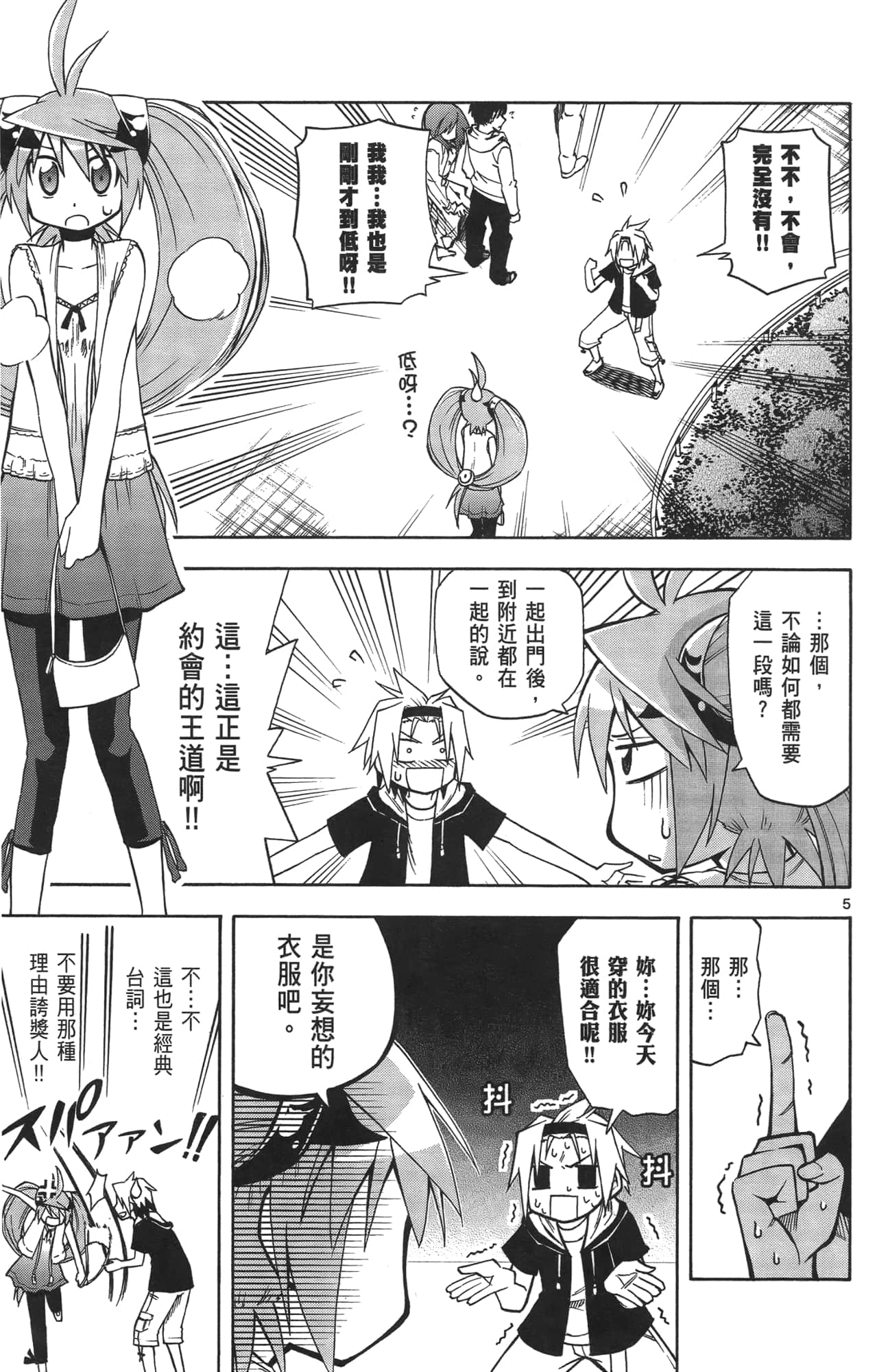 Page 71