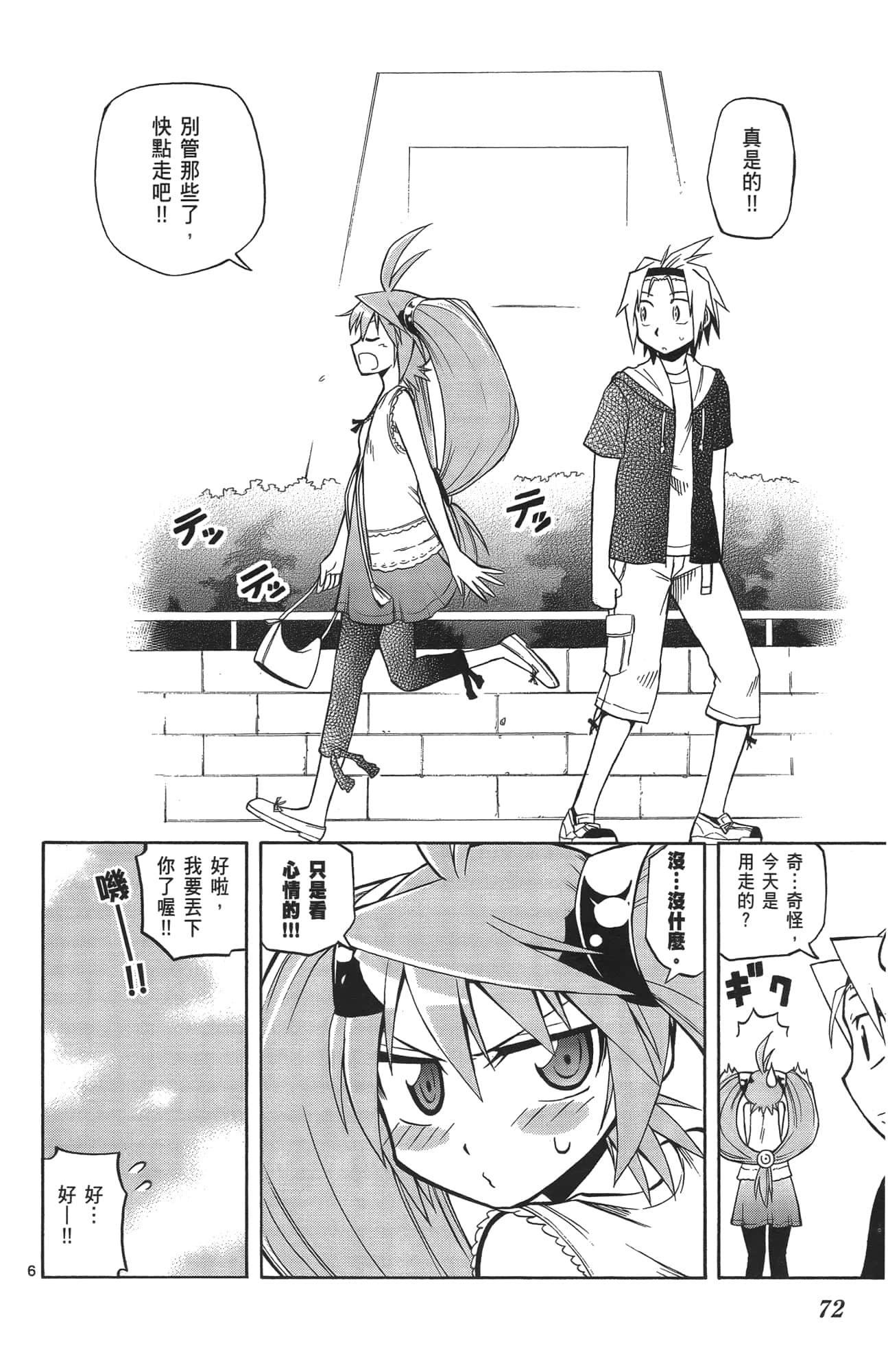 Page 72