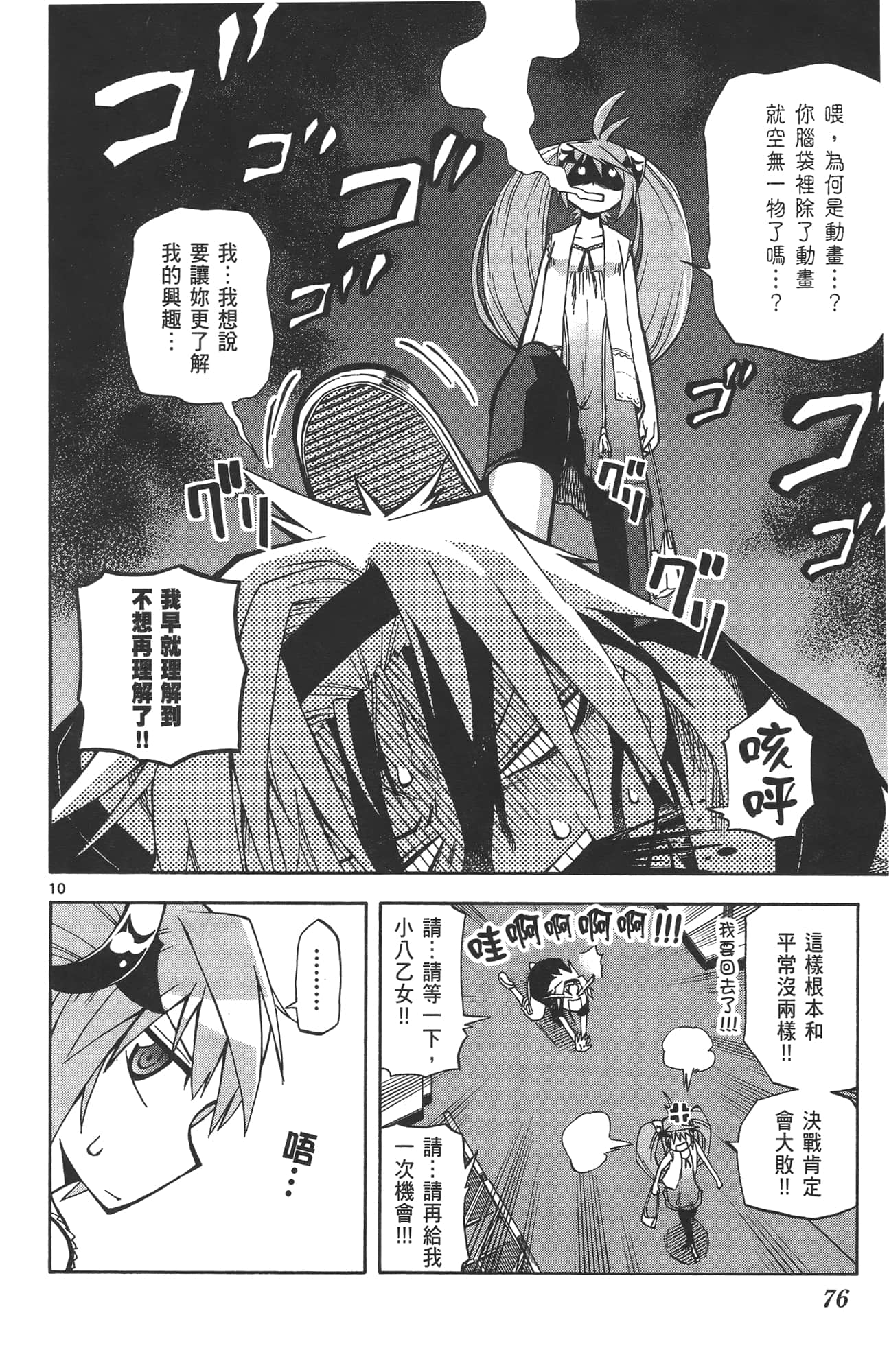 Page 76