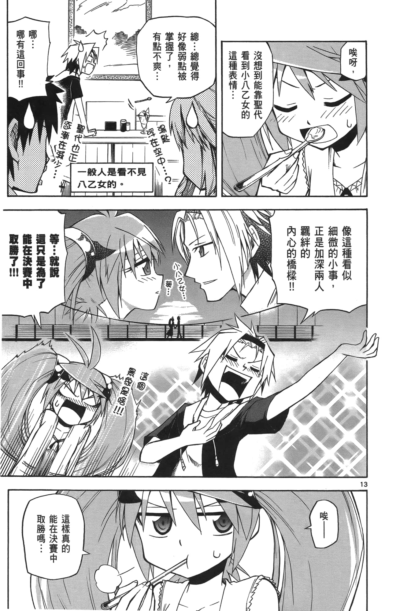 Page 79
