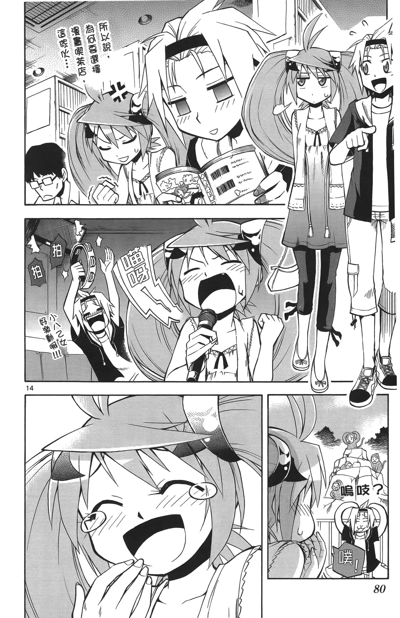 Page 80