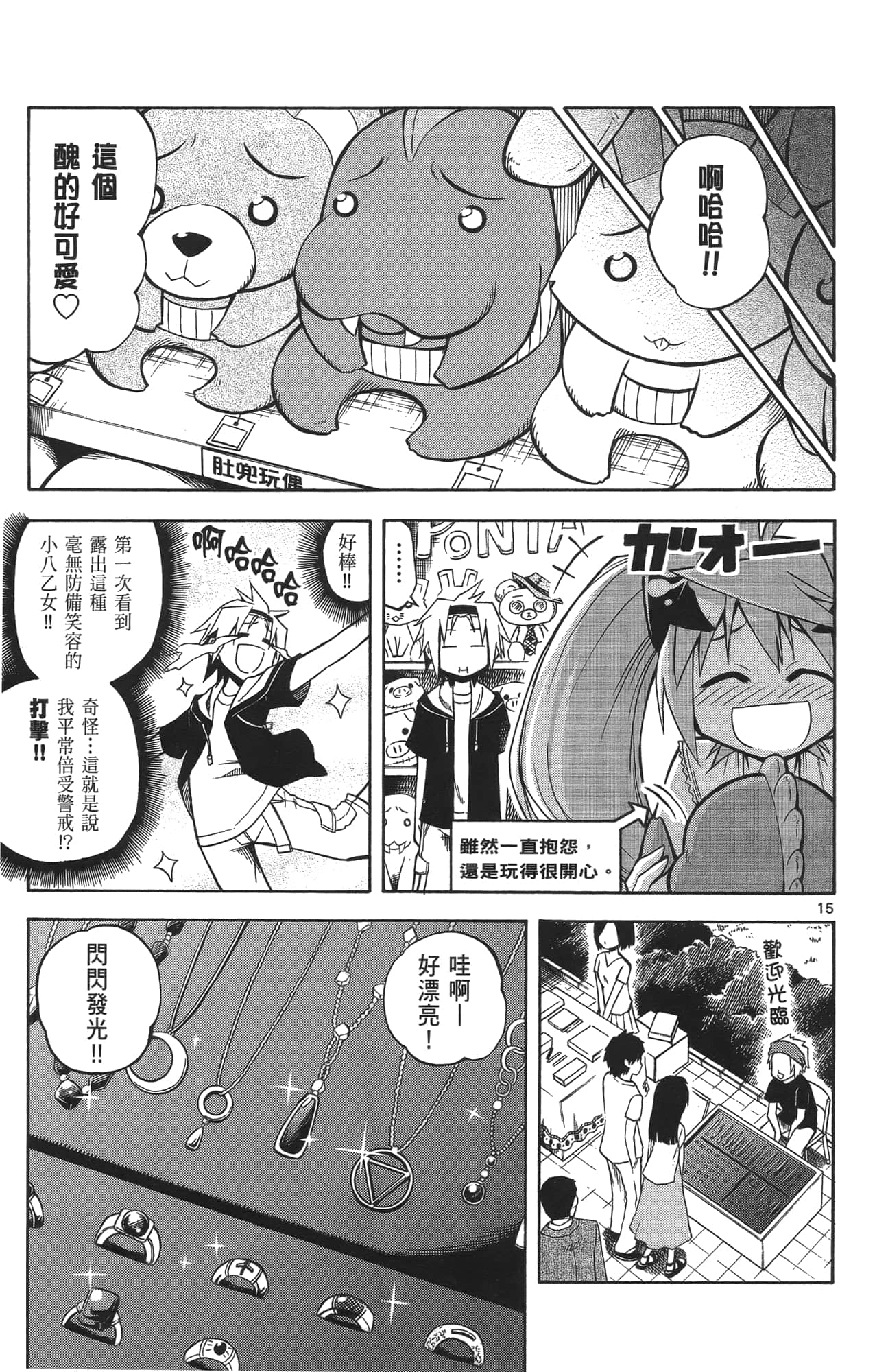 Page 81