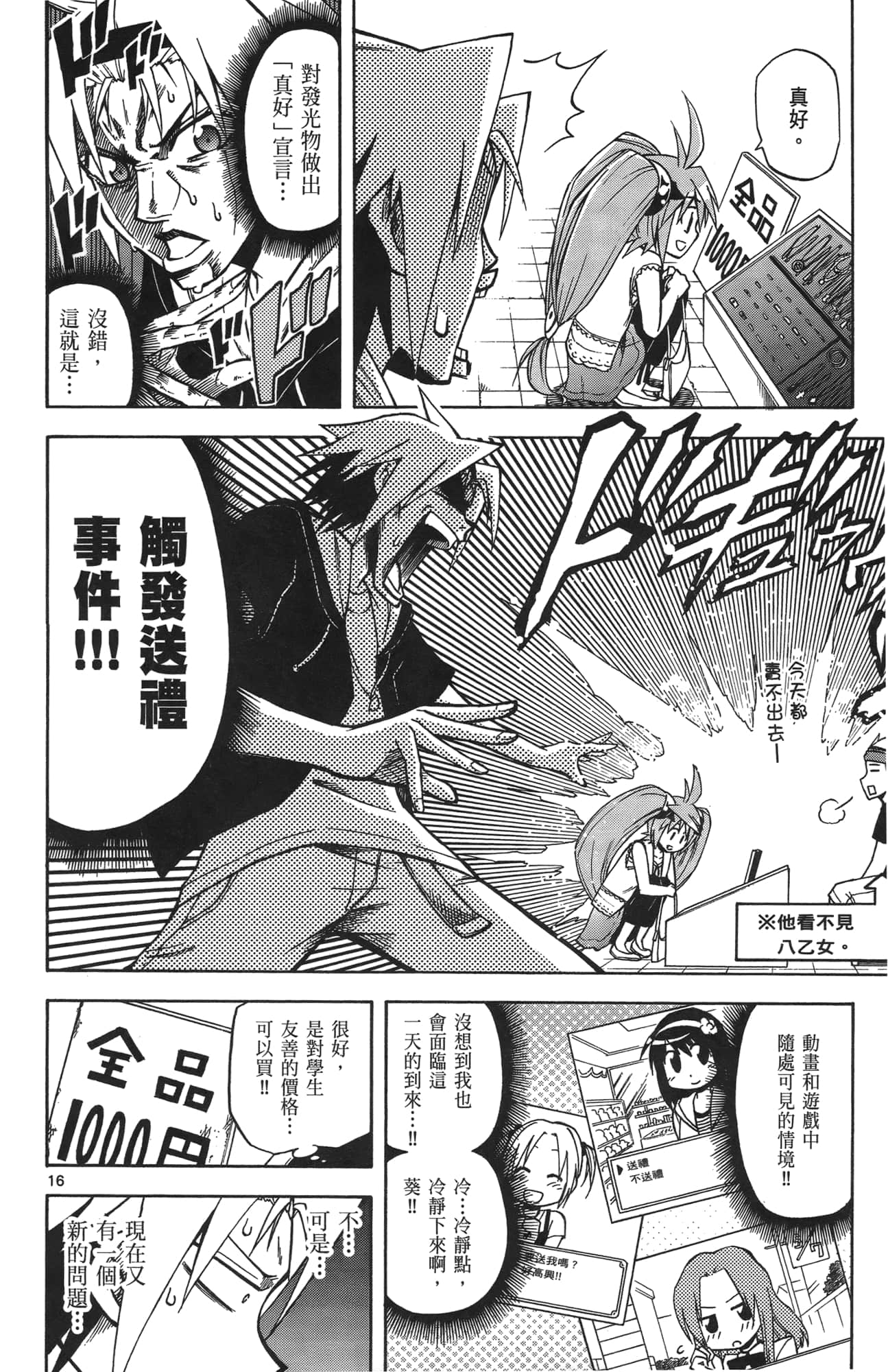 Page 82