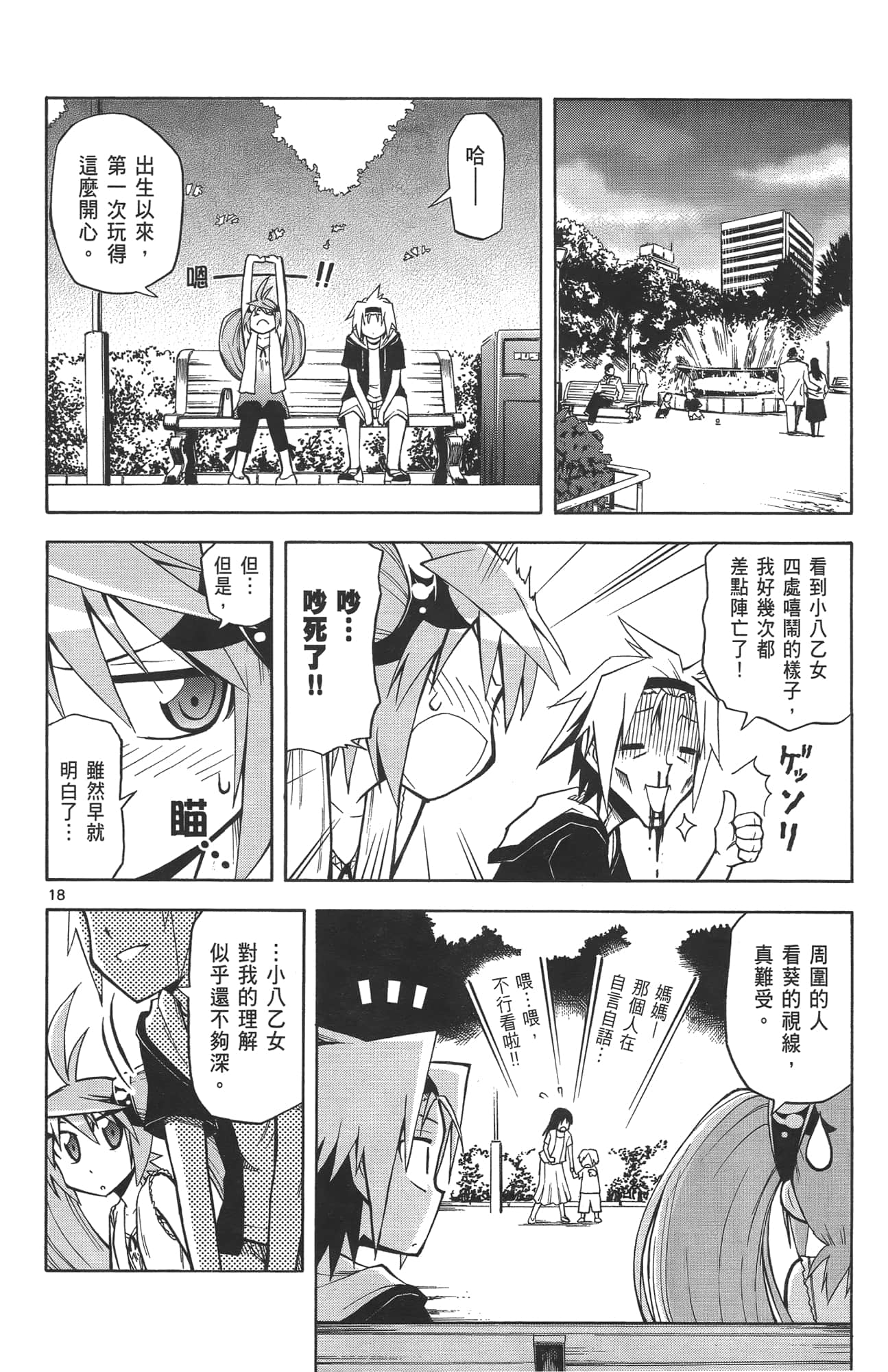 Page 84