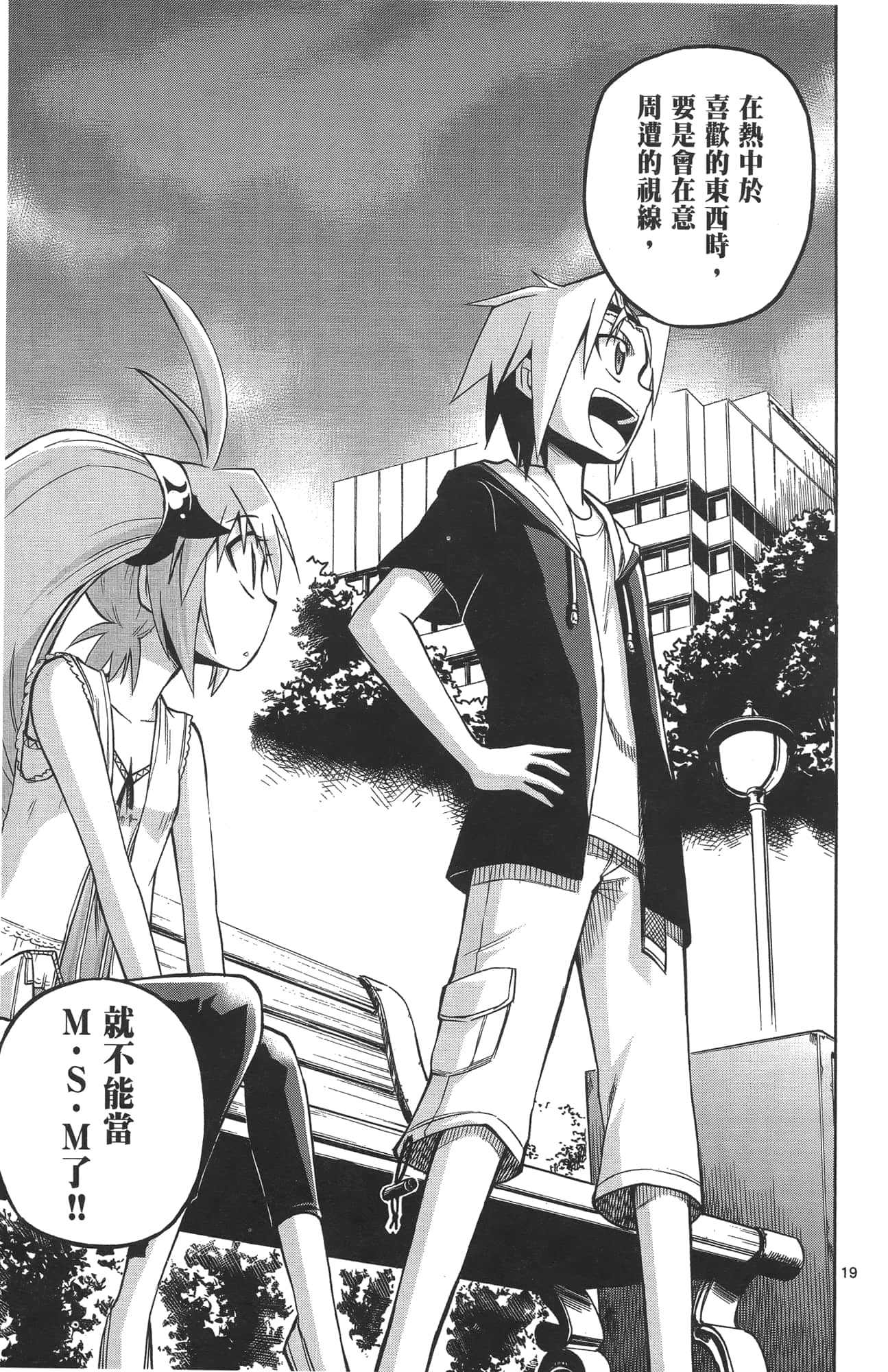 Page 85