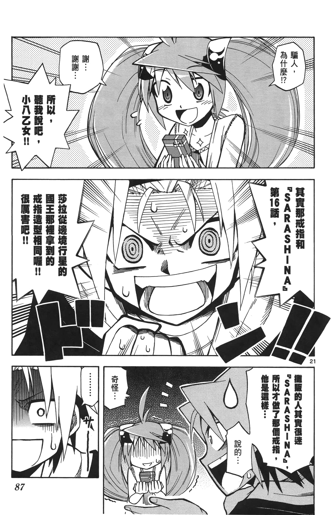 Page 87