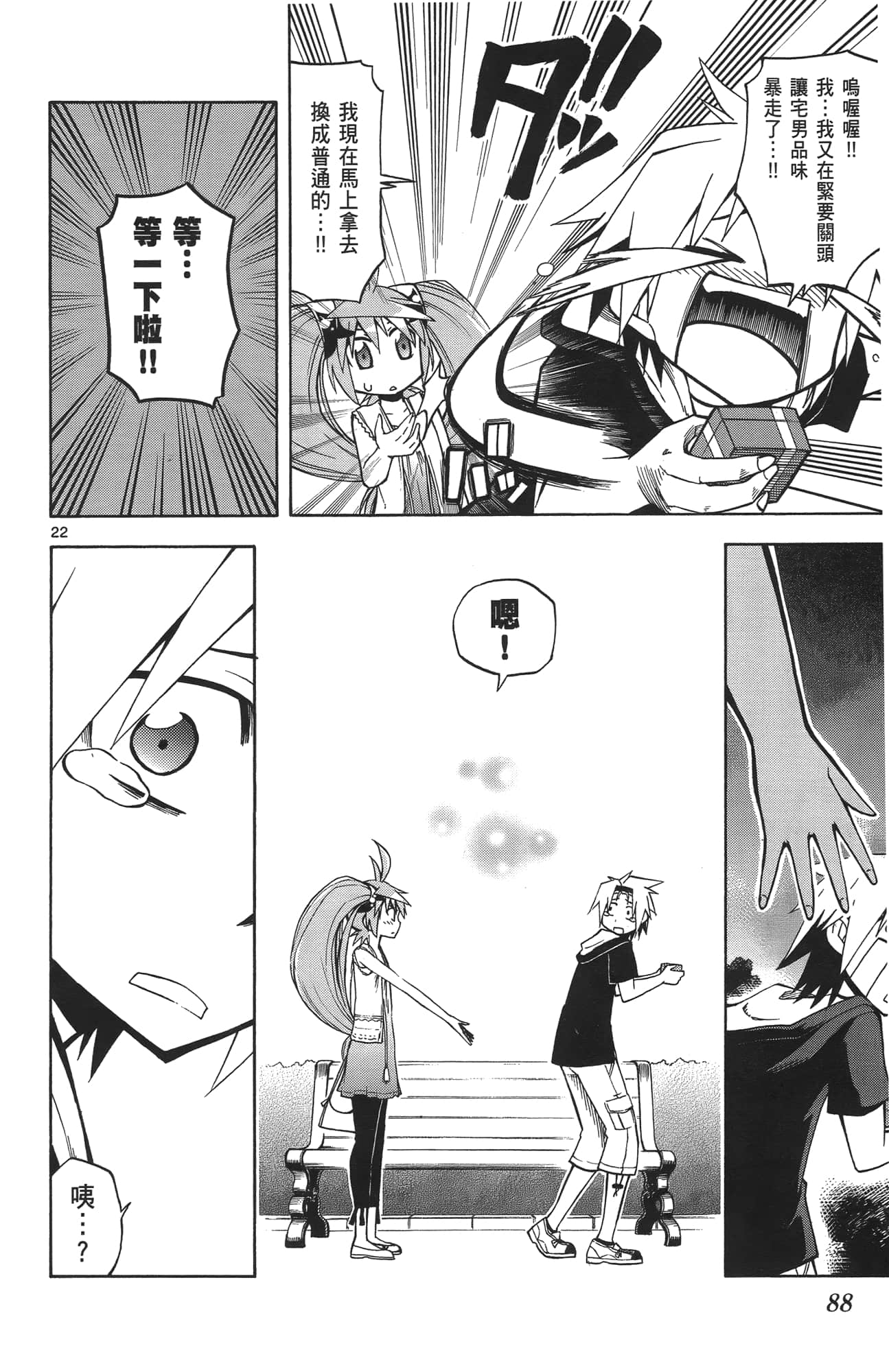 Page 88