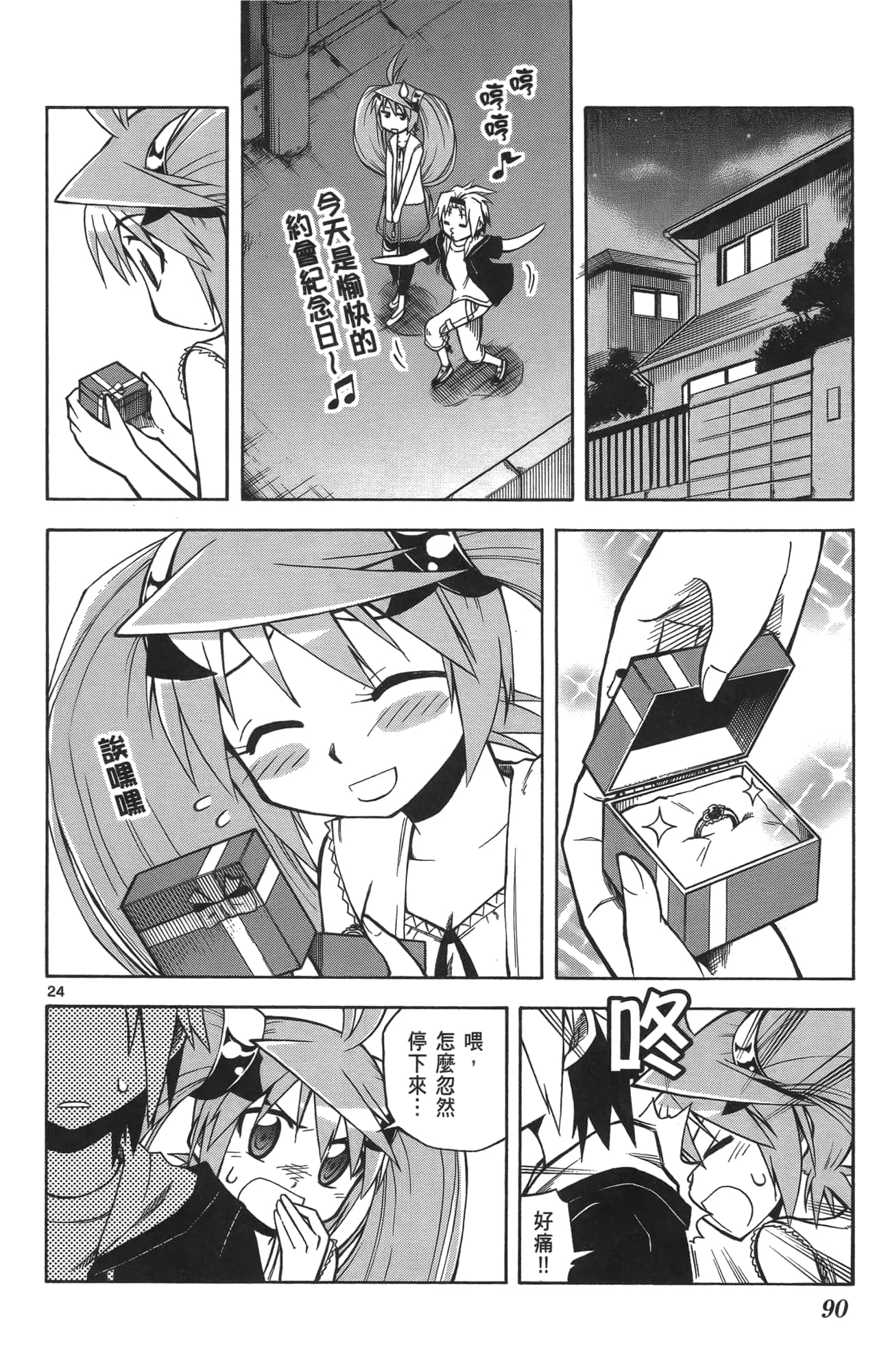 Page 90