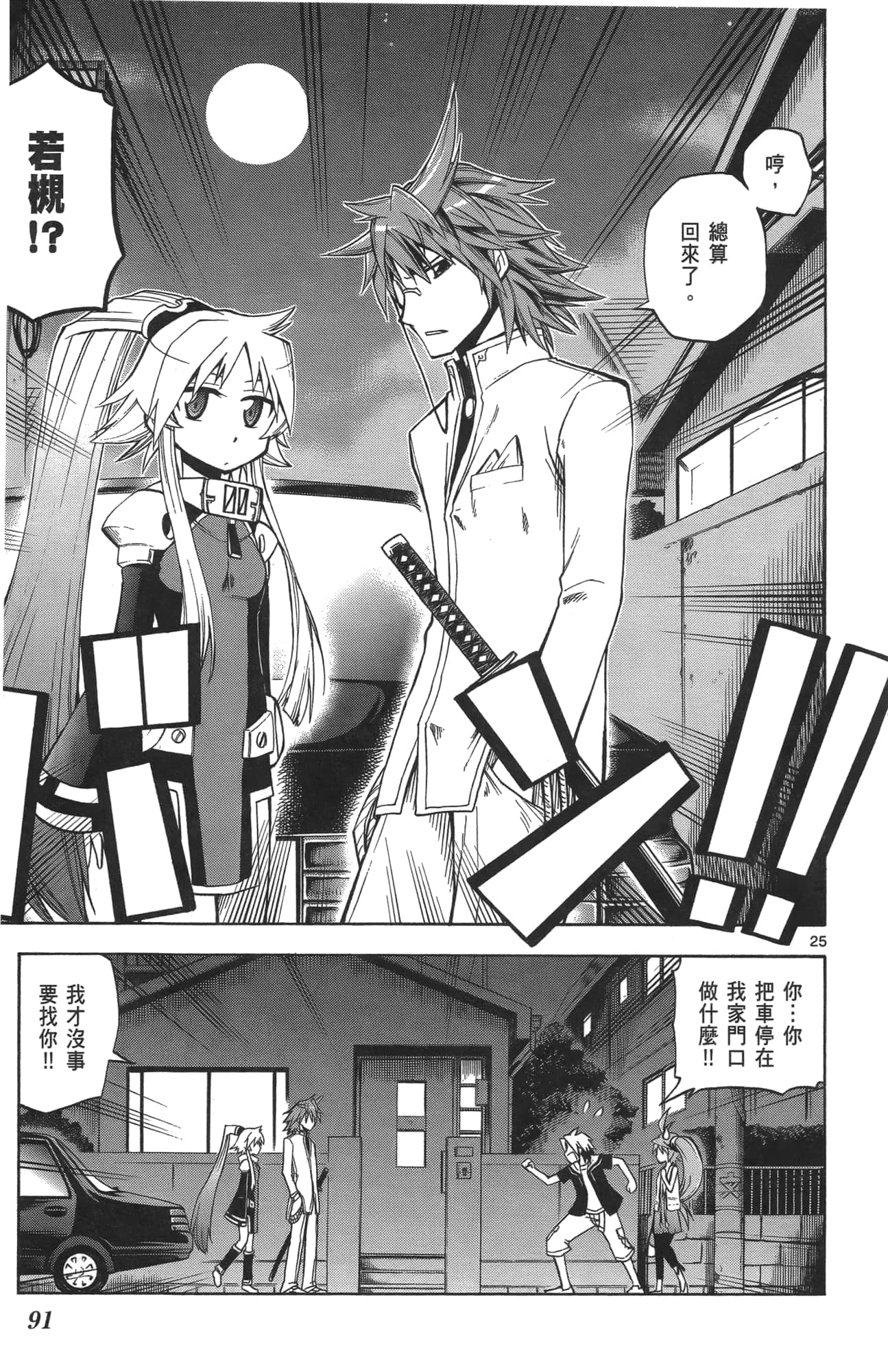Page 91