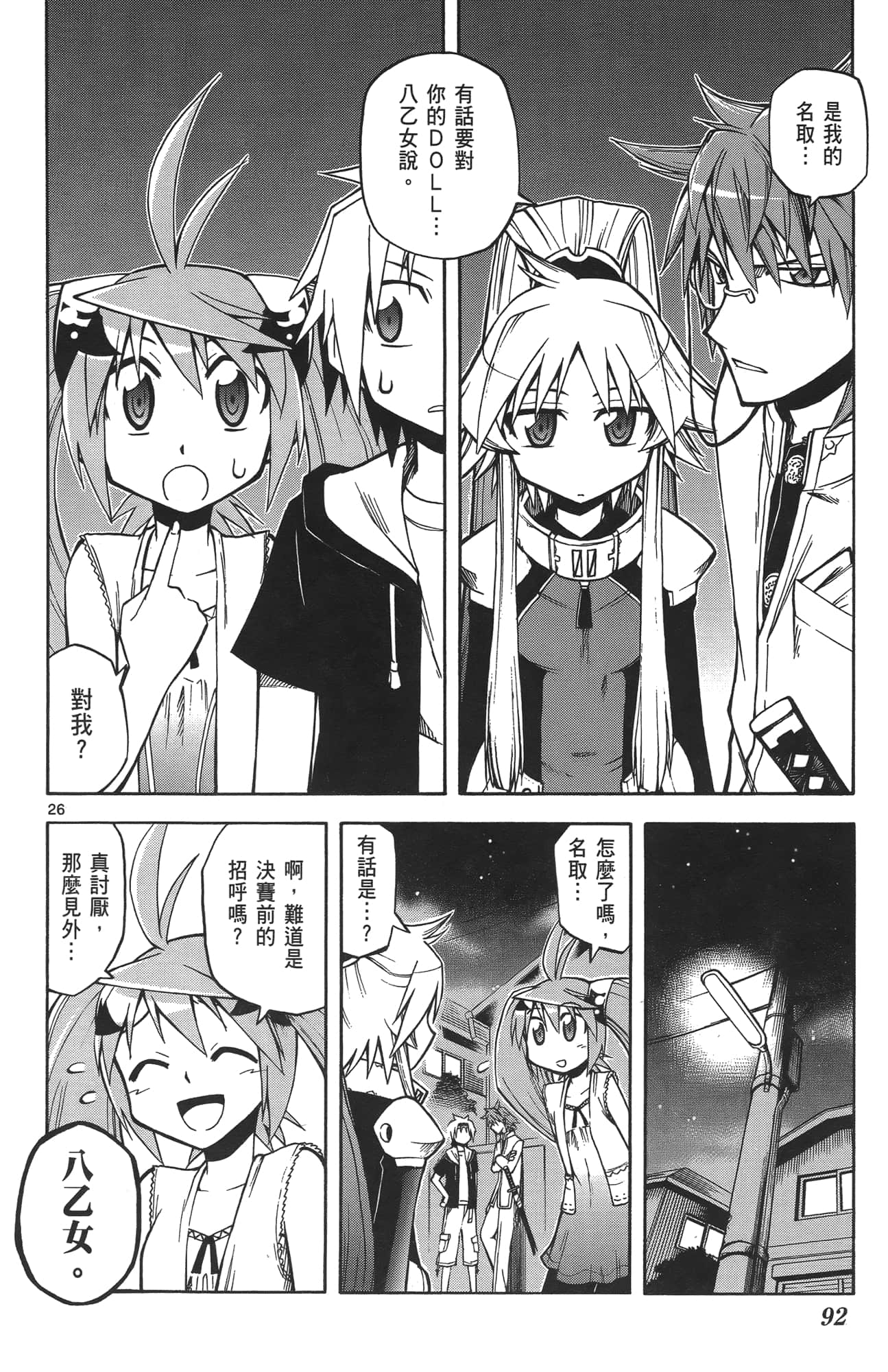 Page 92