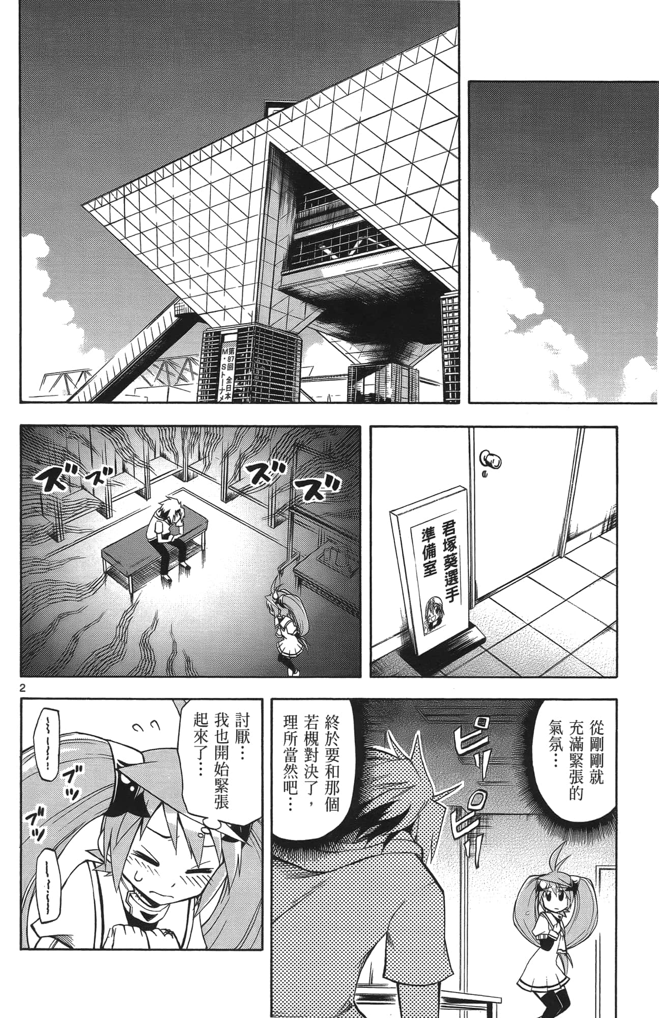 Page 99